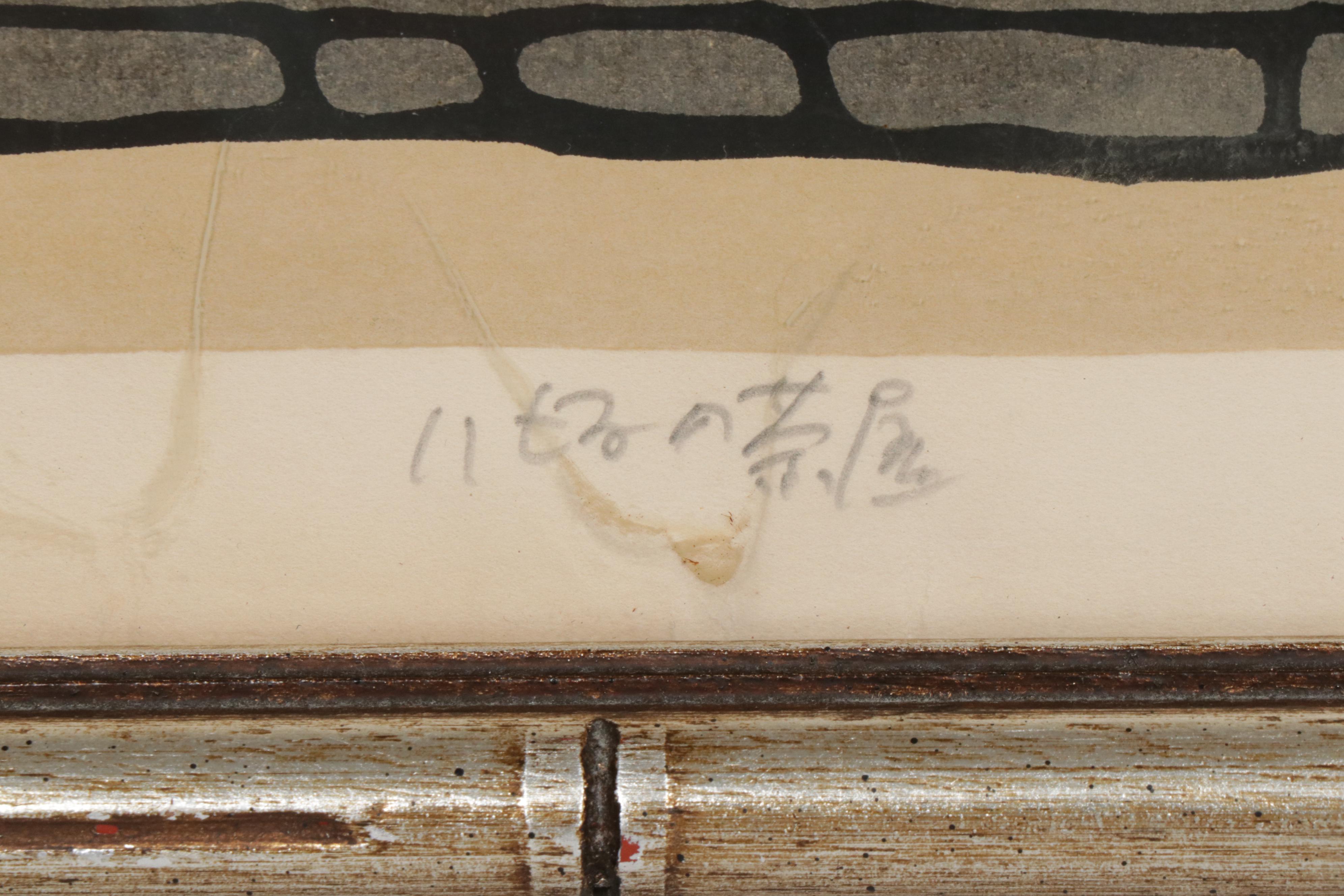 Nishijima Katsuyuki Woodblock "Tea House"