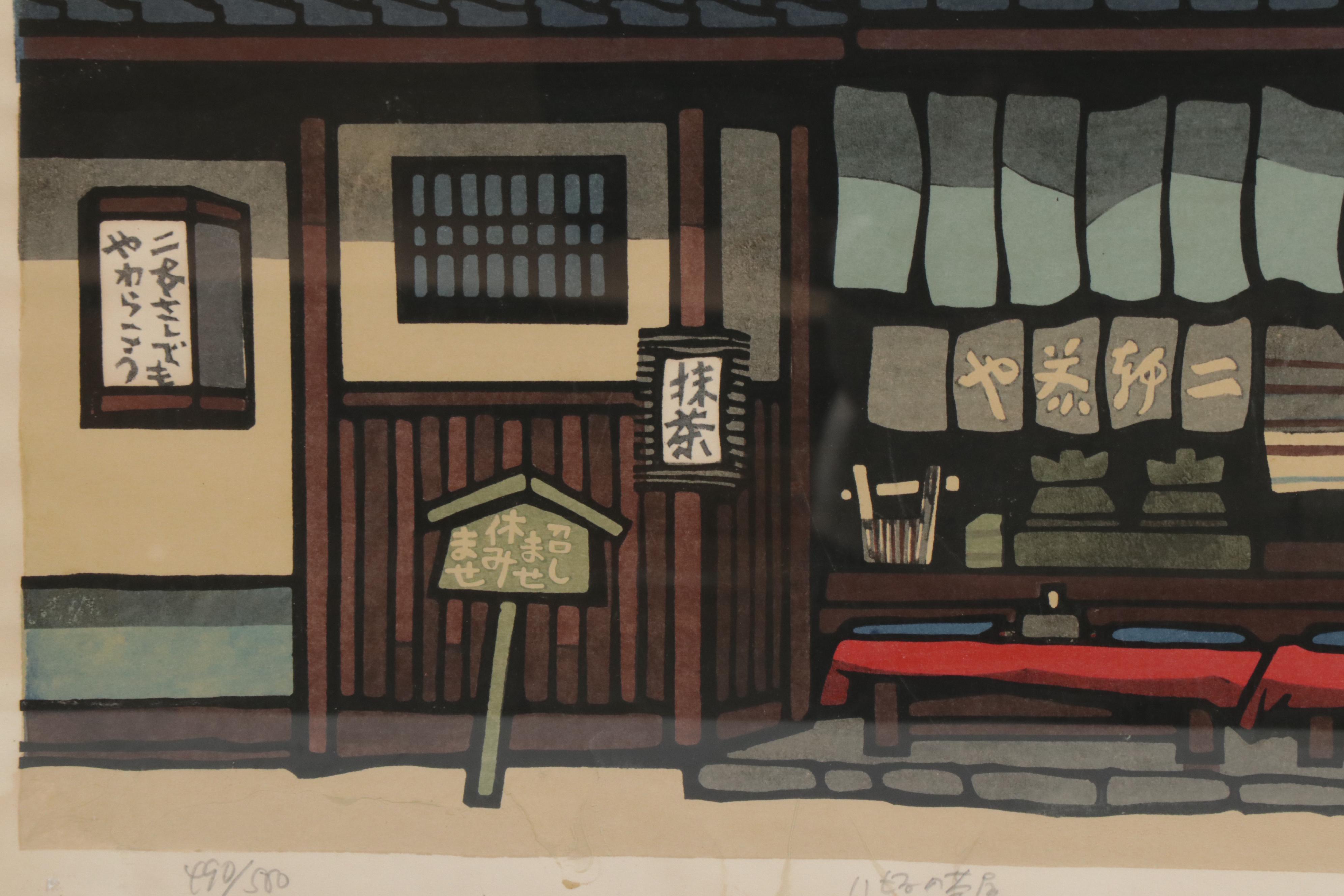 Nishijima Katsuyuki Woodblock "Tea House"
