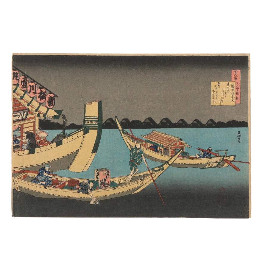 Japanese Ukiyo-e Woodblock After Katsushika Hokusai "Kiyowara no Fukayabu"