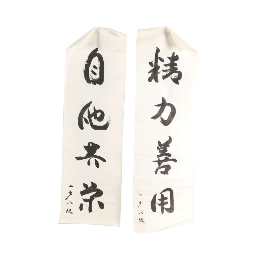 Japanese Calligraphy Scrolls