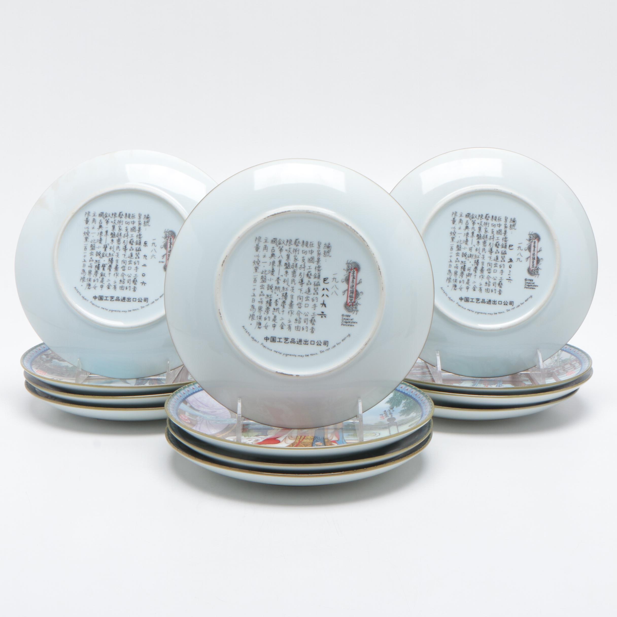 Imperial Jingdezhen "Beauties of The Red Mansion" Porcelain Collector Plates