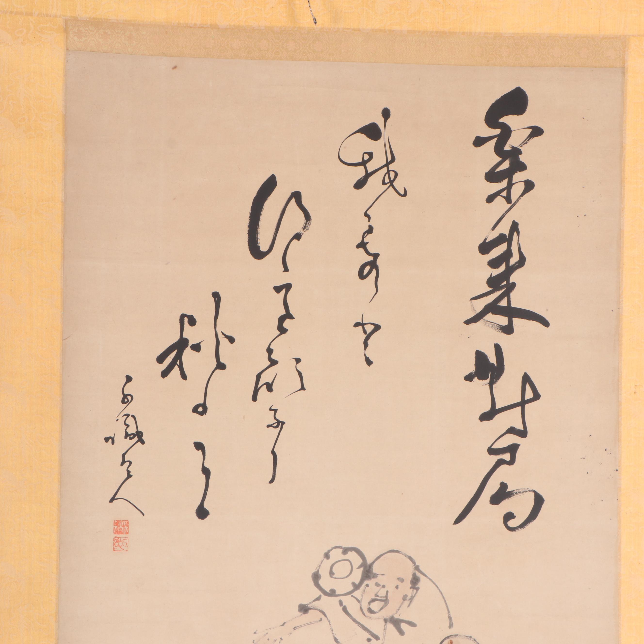 Yokoi Kinkoku Watercolor Hanging Scroll