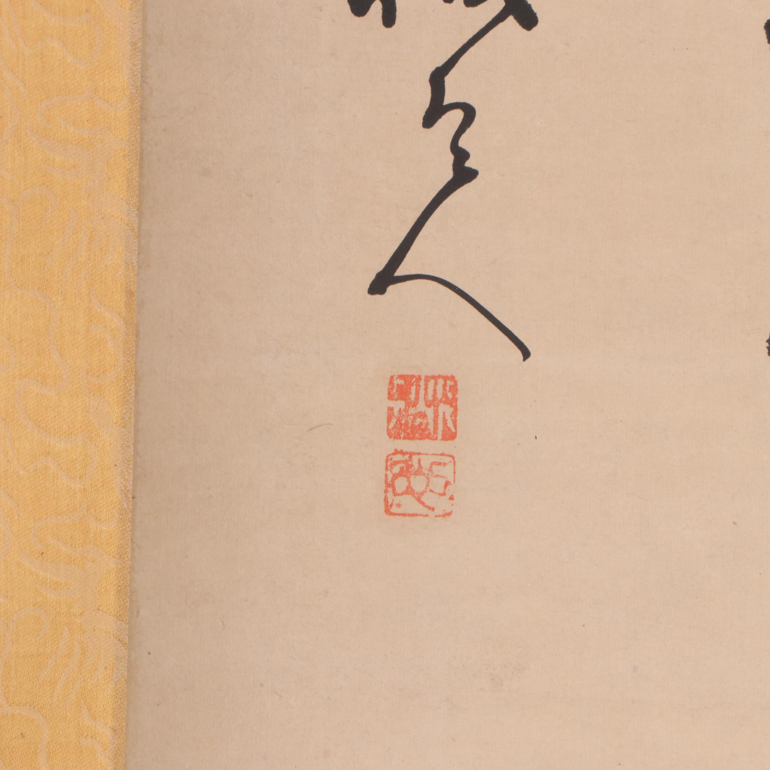 Yokoi Kinkoku Watercolor Hanging Scroll