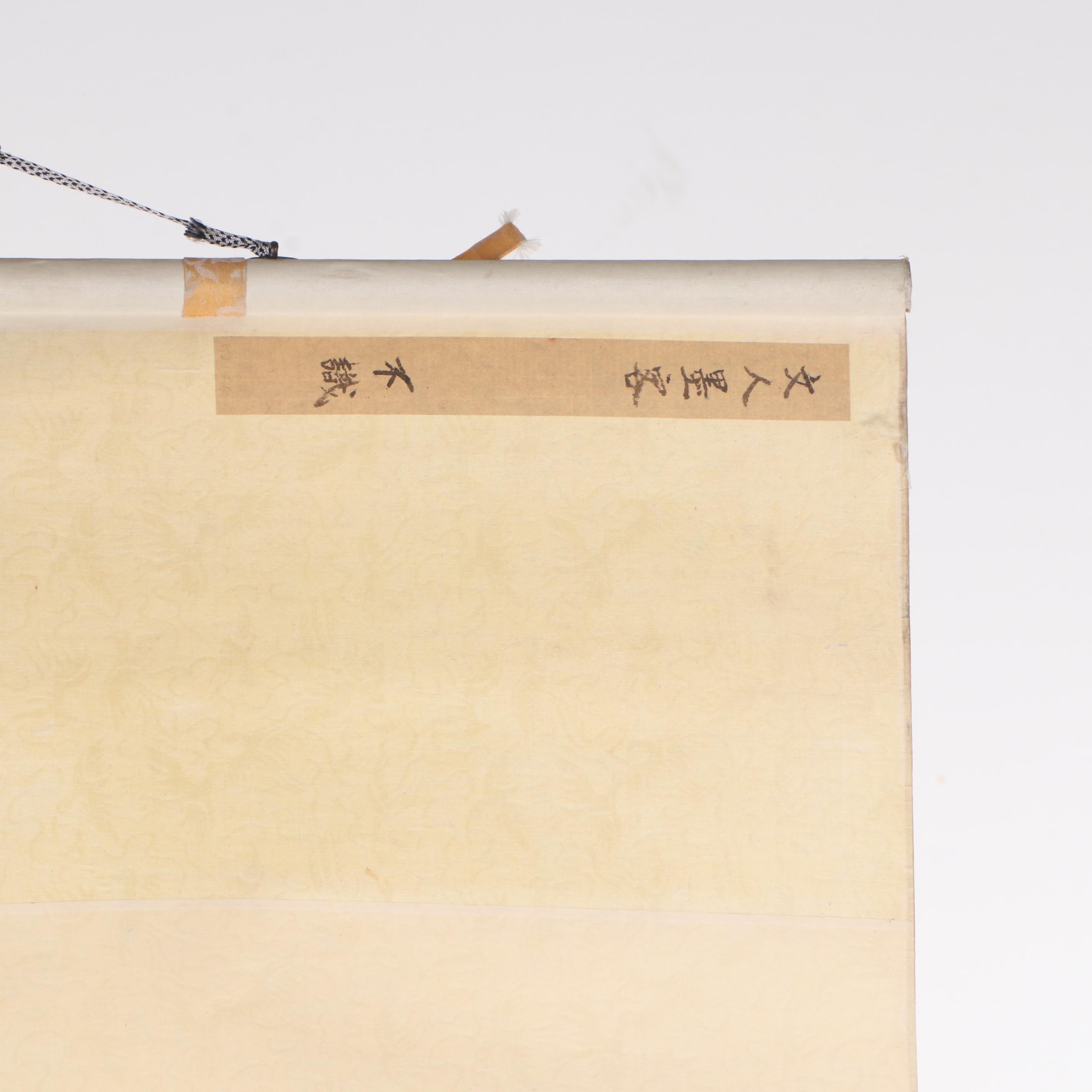 Yokoi Kinkoku Watercolor Hanging Scroll