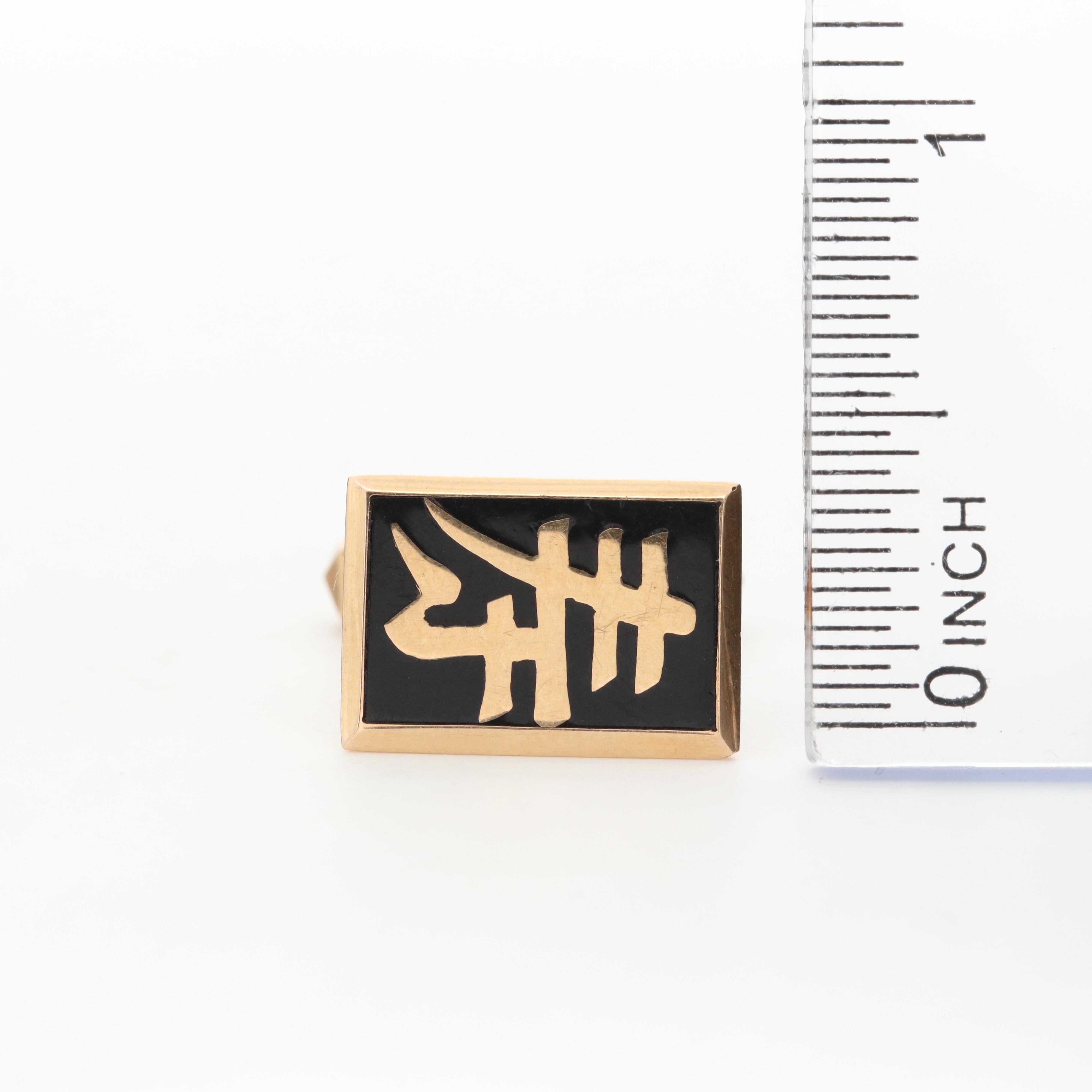 18K Yellow Gold 寿 (Longevity) Cufflinks with Black Enamel Accents
