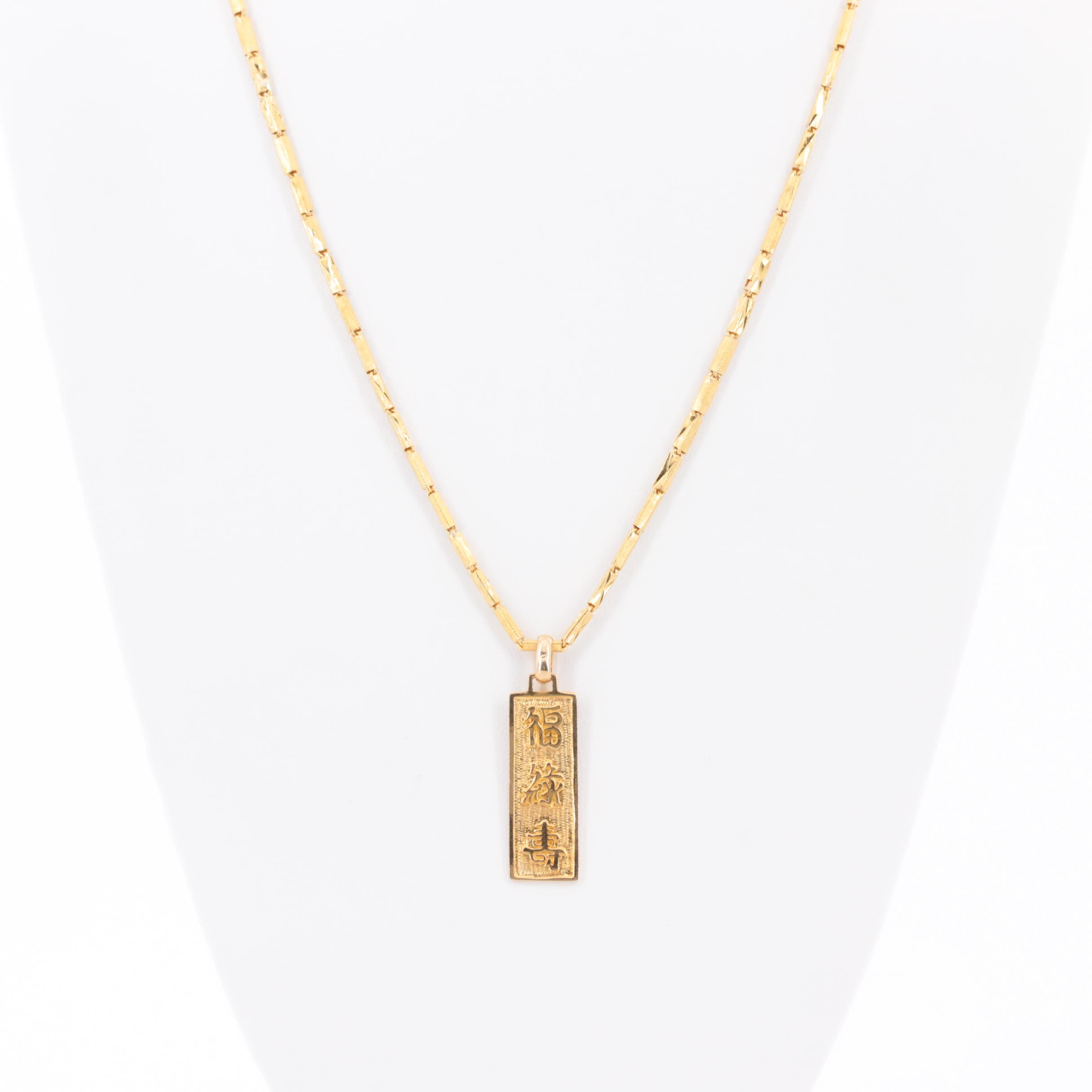 Chinese 18K and 22K Yellow Gold Blessings Pendant Necklace