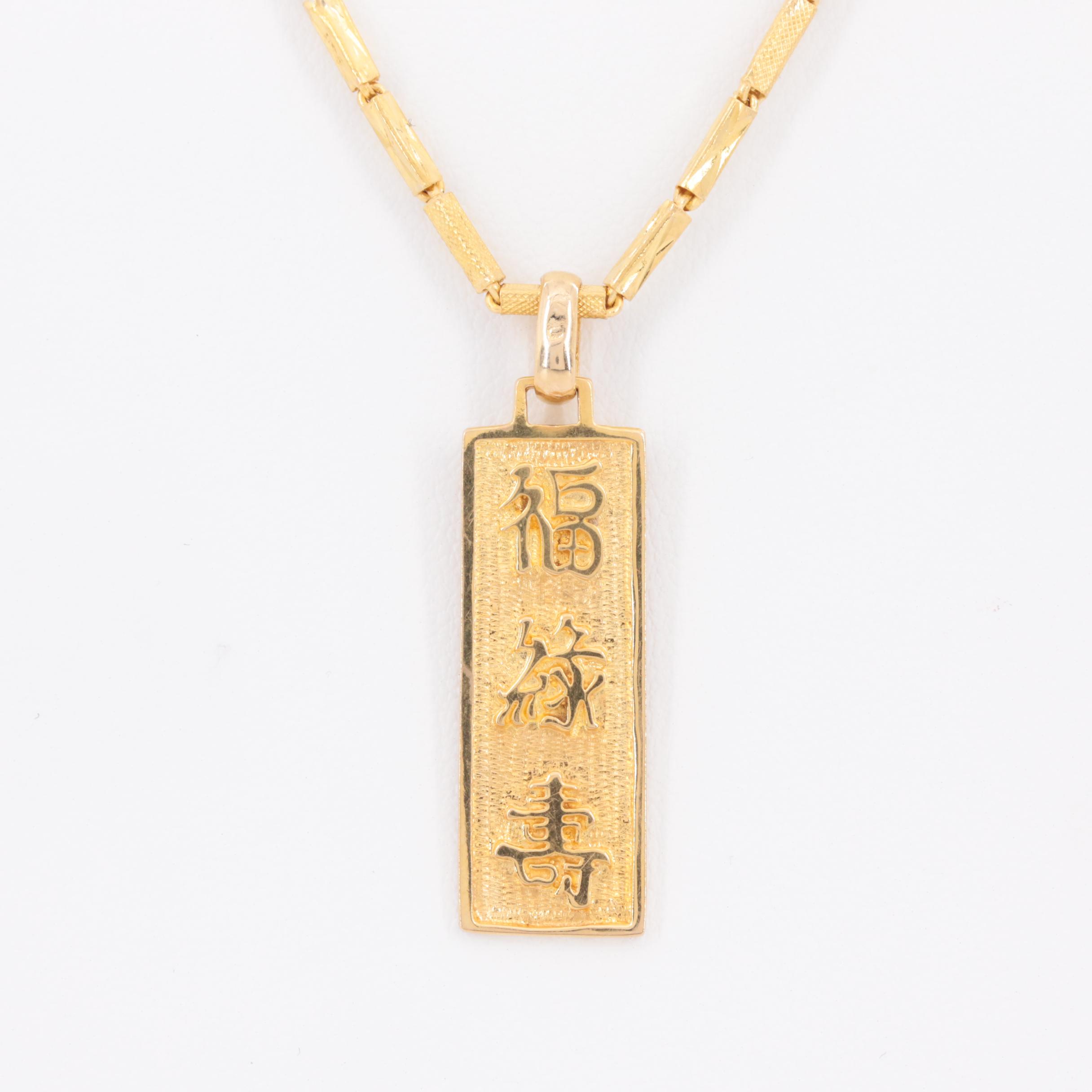 Chinese 18K and 22K Yellow Gold Blessings Pendant Necklace