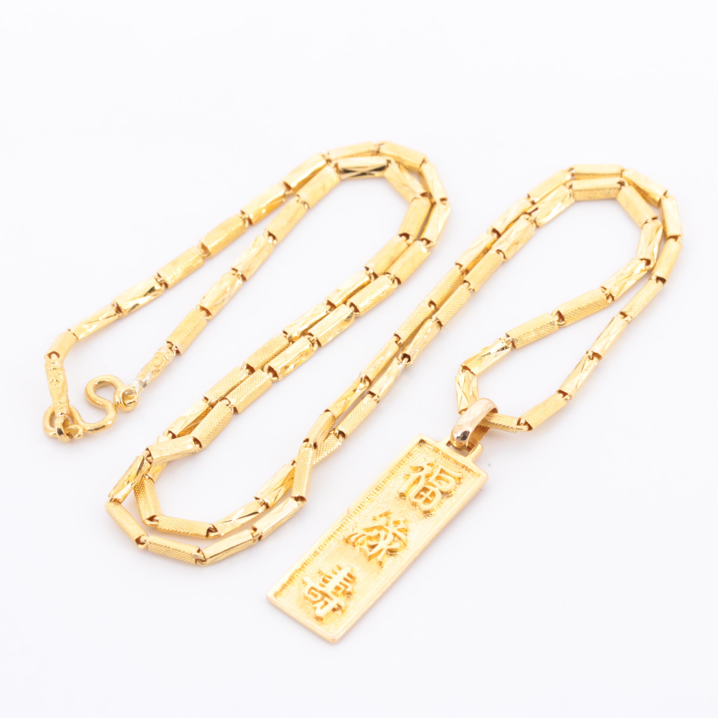 Chinese 18K and 22K Yellow Gold Blessings Pendant Necklace