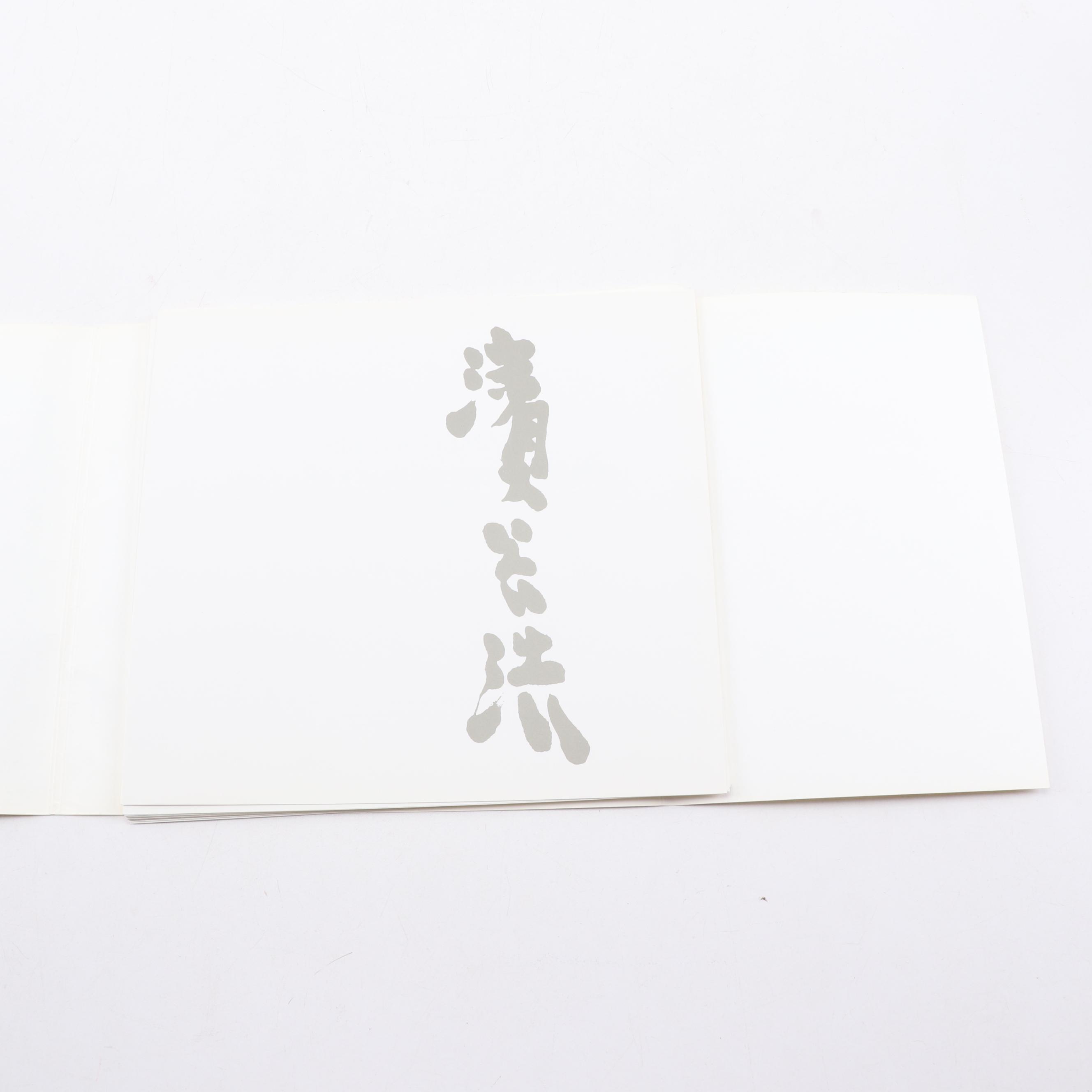 Hiroshi Hamaya Photographs "55 Years of Photograph 1930-1985"