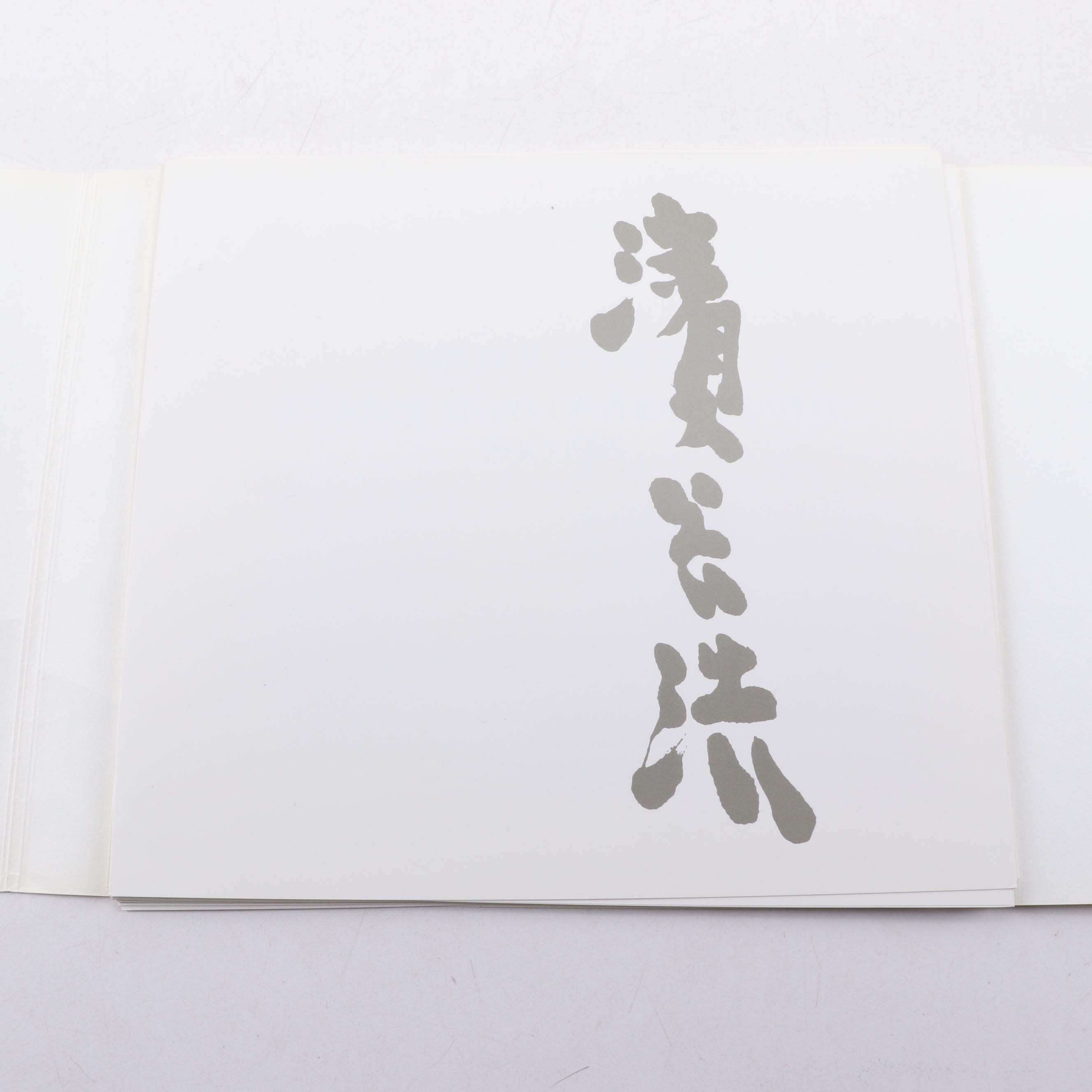 Hiroshi Hamaya Photographs "55 Years of Photograph 1930-1985"