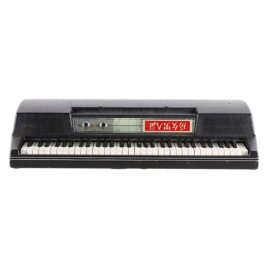Wurlitzer Model 200 Electronic Piano