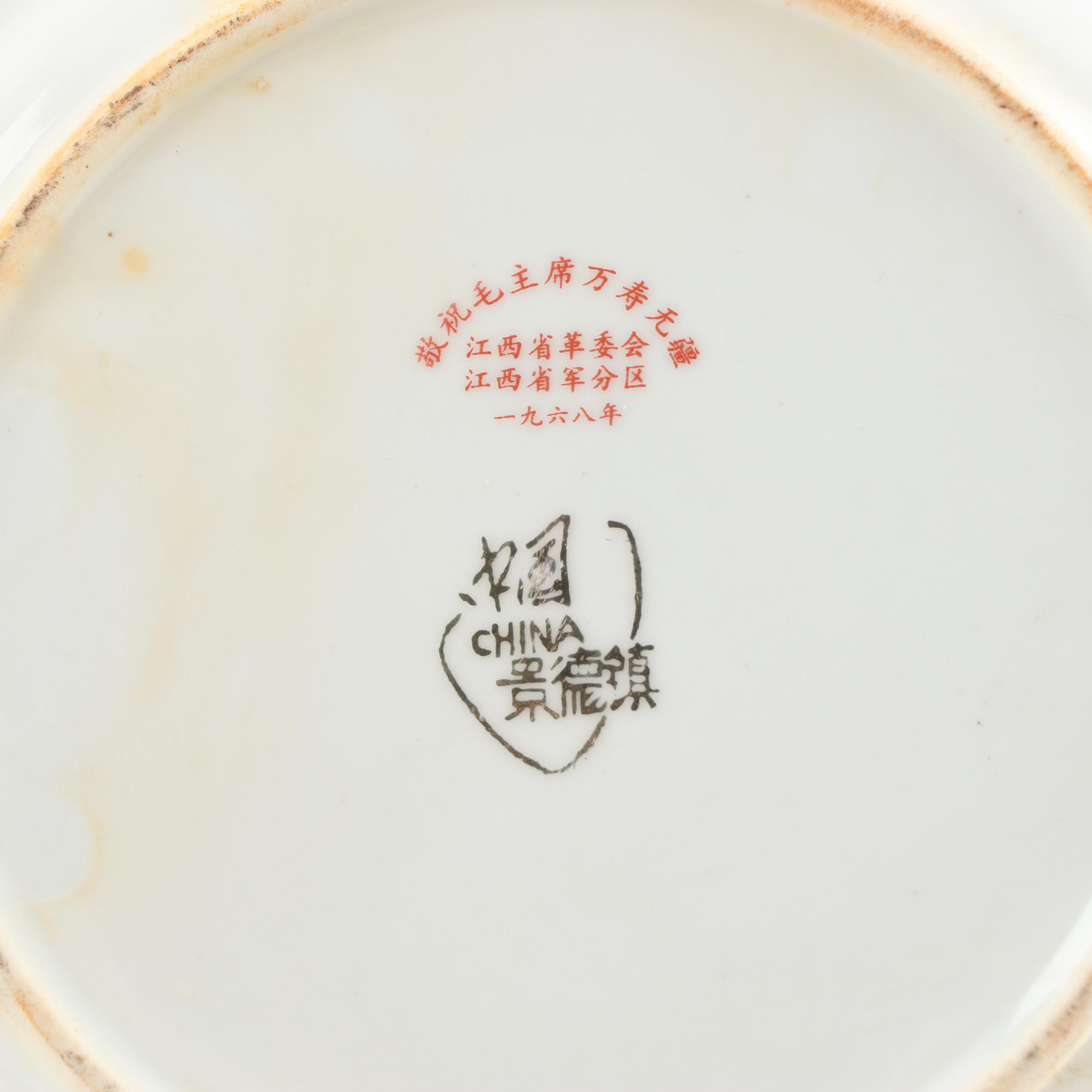 Chinese Porcelain Plates Depicting Mao Zedong