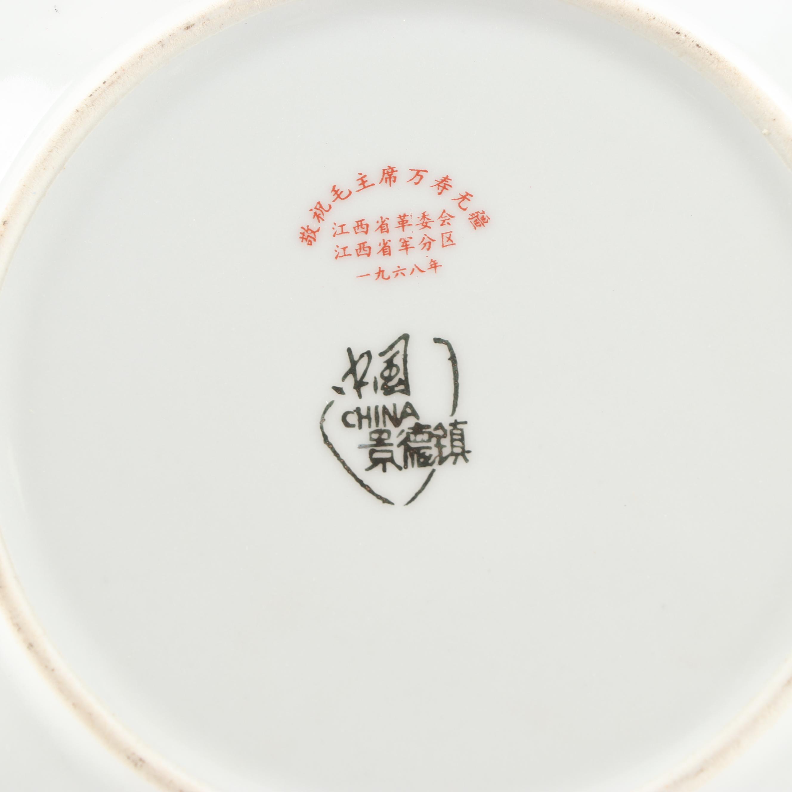 Chinese Porcelain Plates Depicting Mao Zedong
