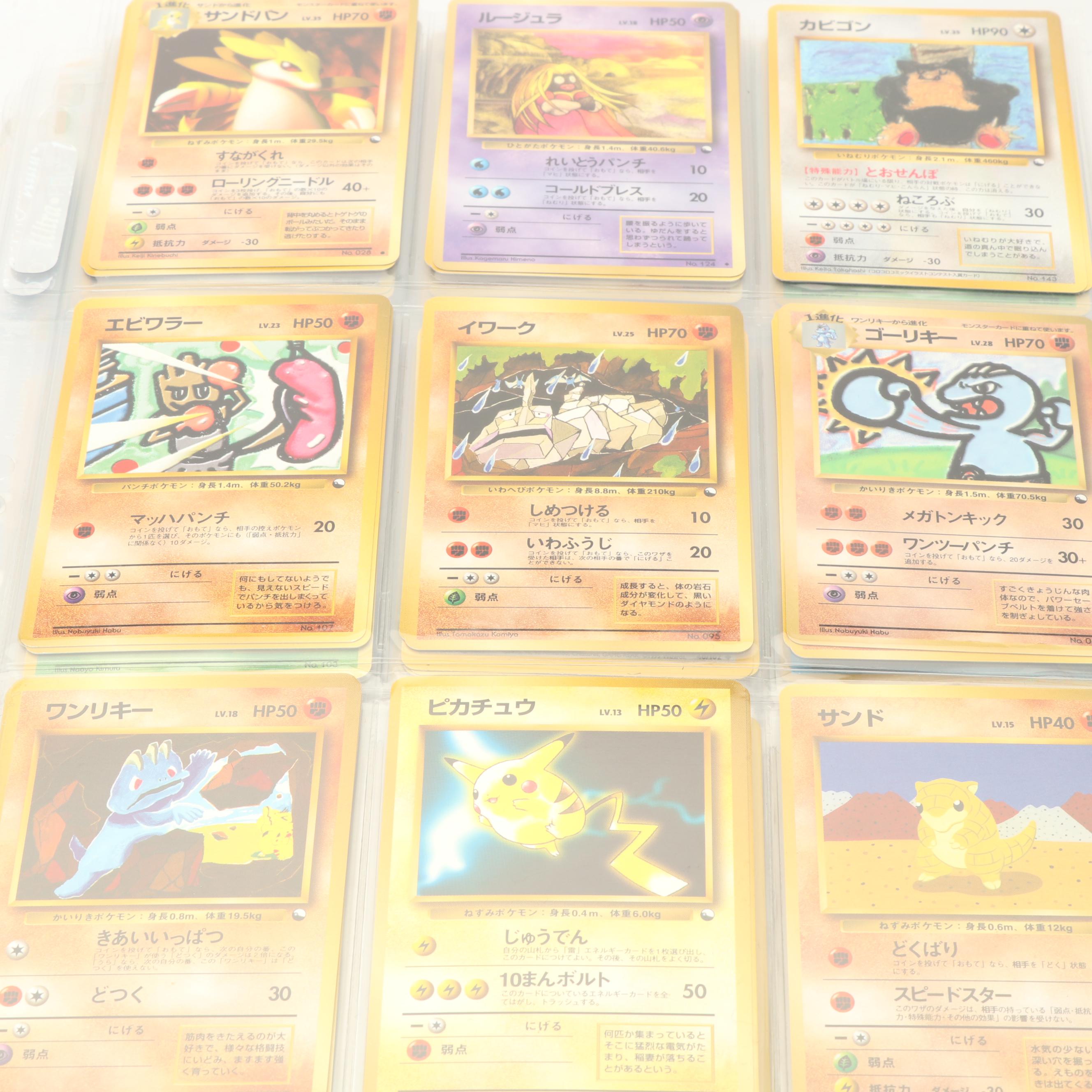 Japanese First Generation Pokemon Cards Including Shadowless Holographics