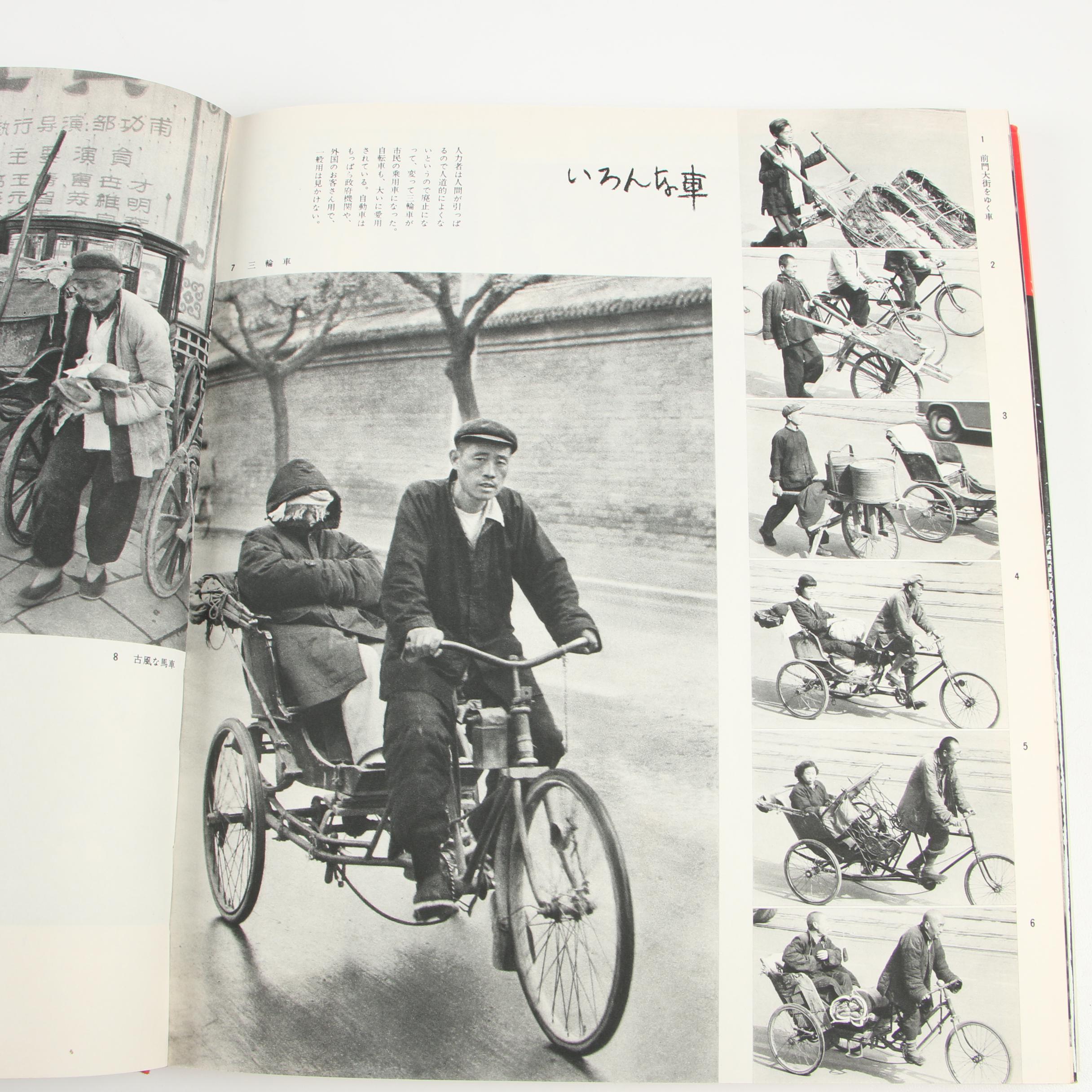 Chinese-Language "What I Saw in China" Photography Book by Hiroshi Sugaya