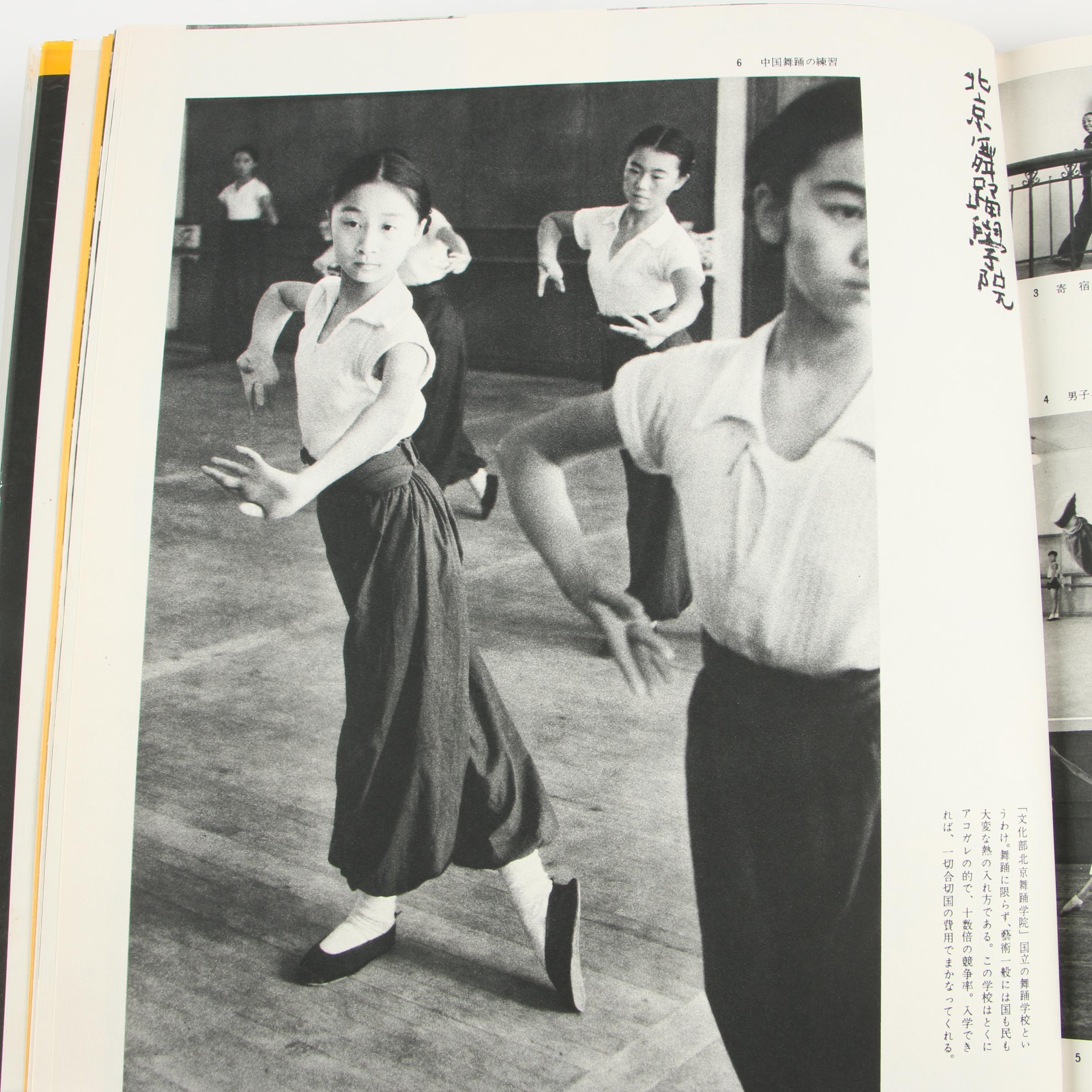 Chinese-Language "What I Saw in China" Photography Book by Hiroshi Sugaya