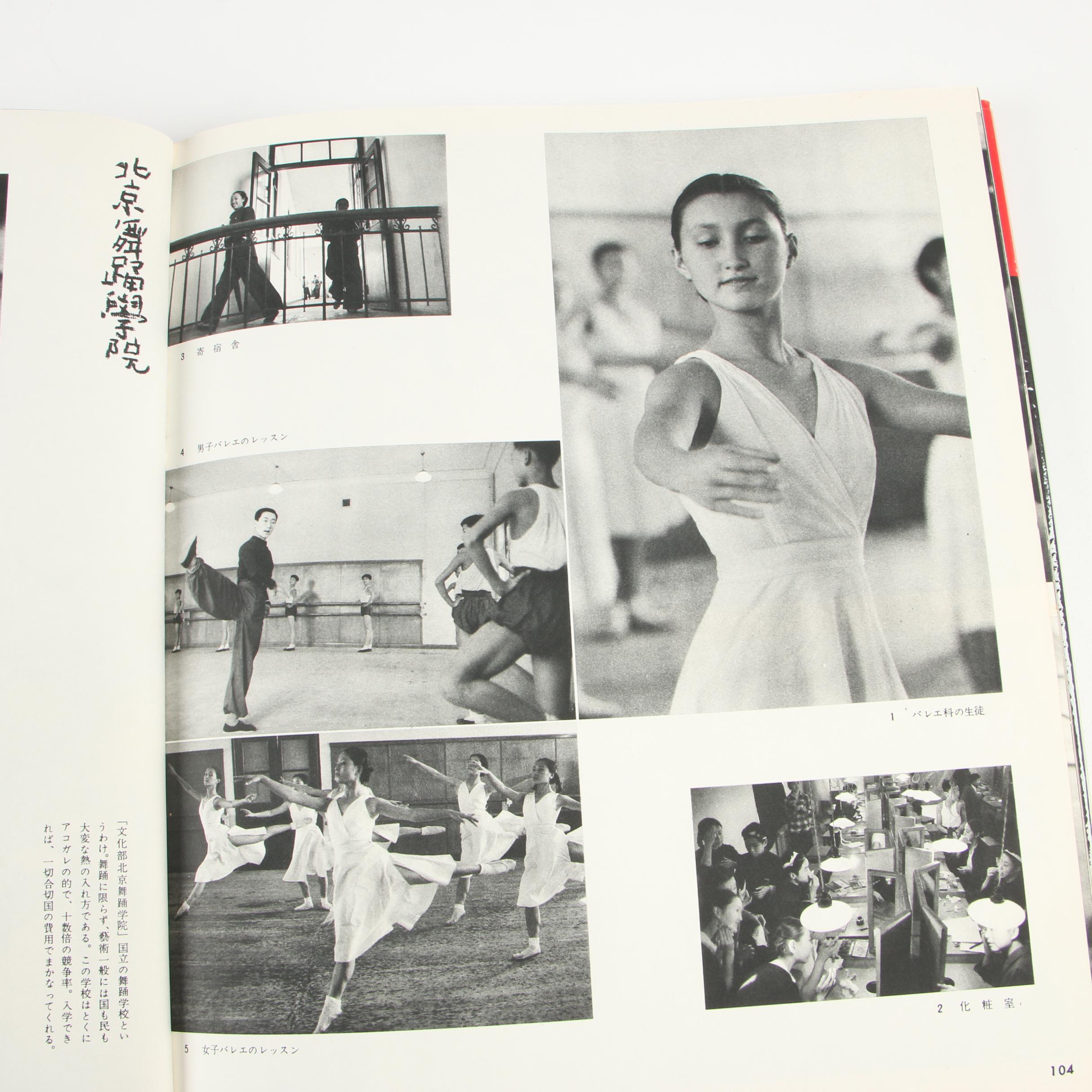 Chinese-Language "What I Saw in China" Photography Book by Hiroshi Sugaya