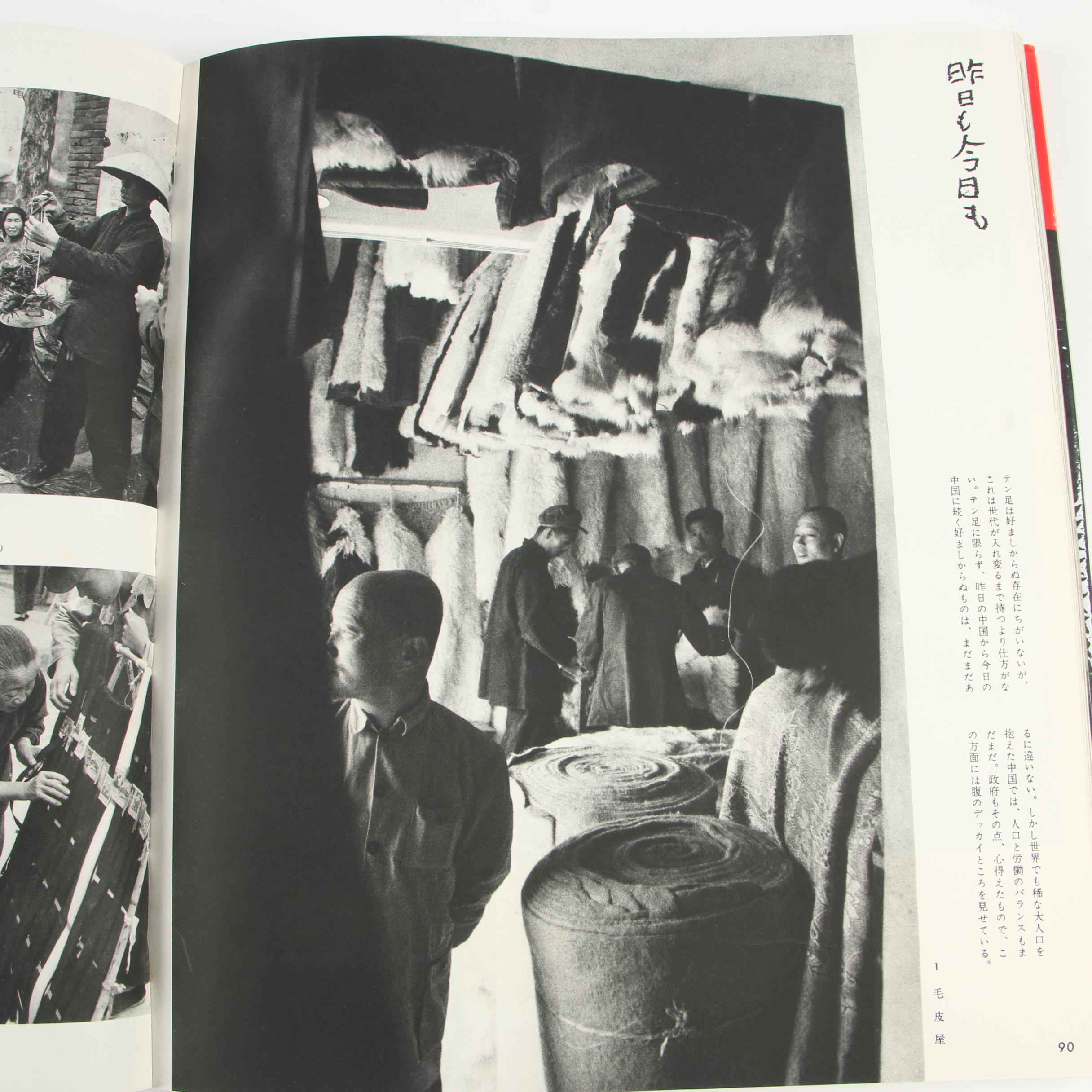 Chinese-Language "What I Saw in China" Photography Book by Hiroshi Sugaya