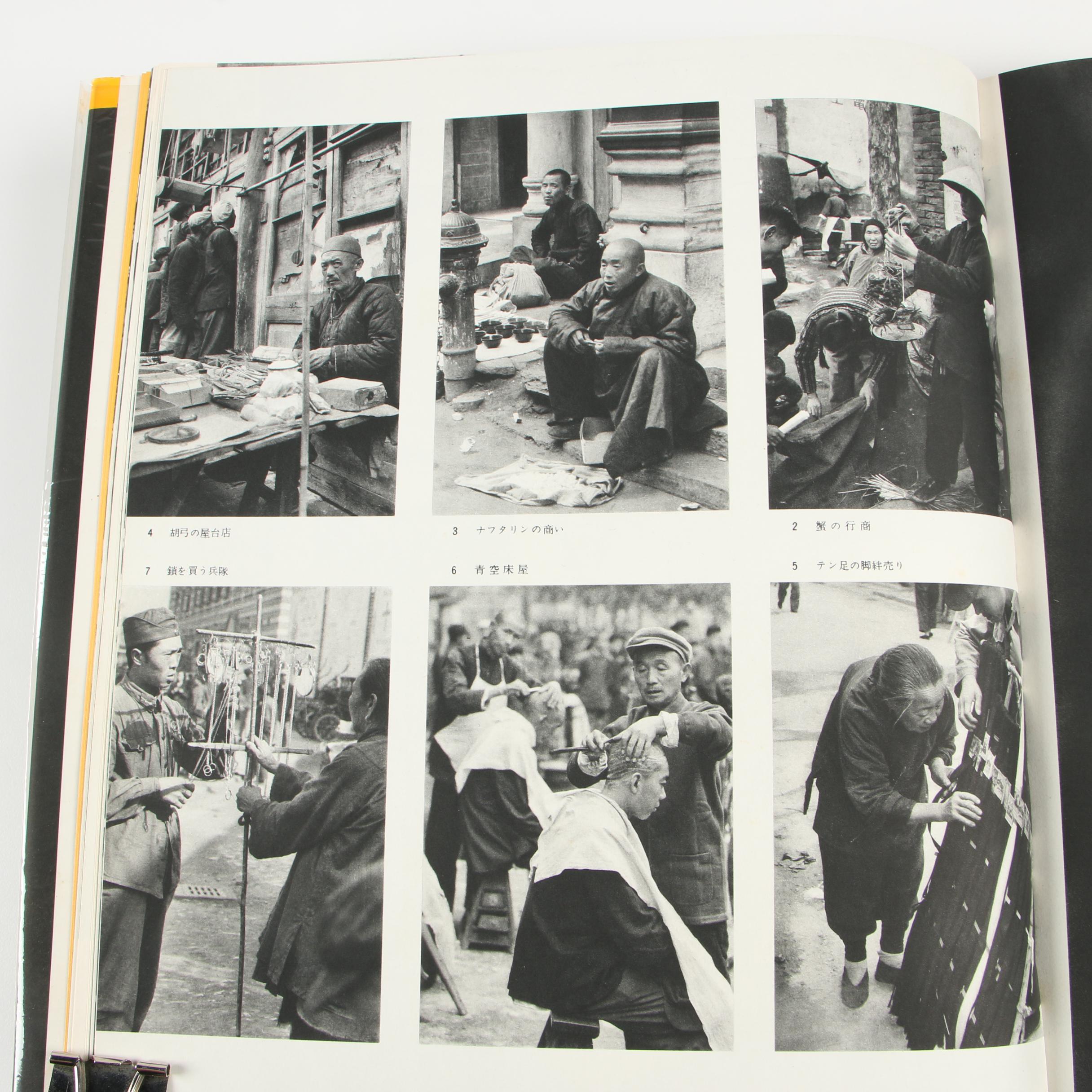 Chinese-Language "What I Saw in China" Photography Book by Hiroshi Sugaya