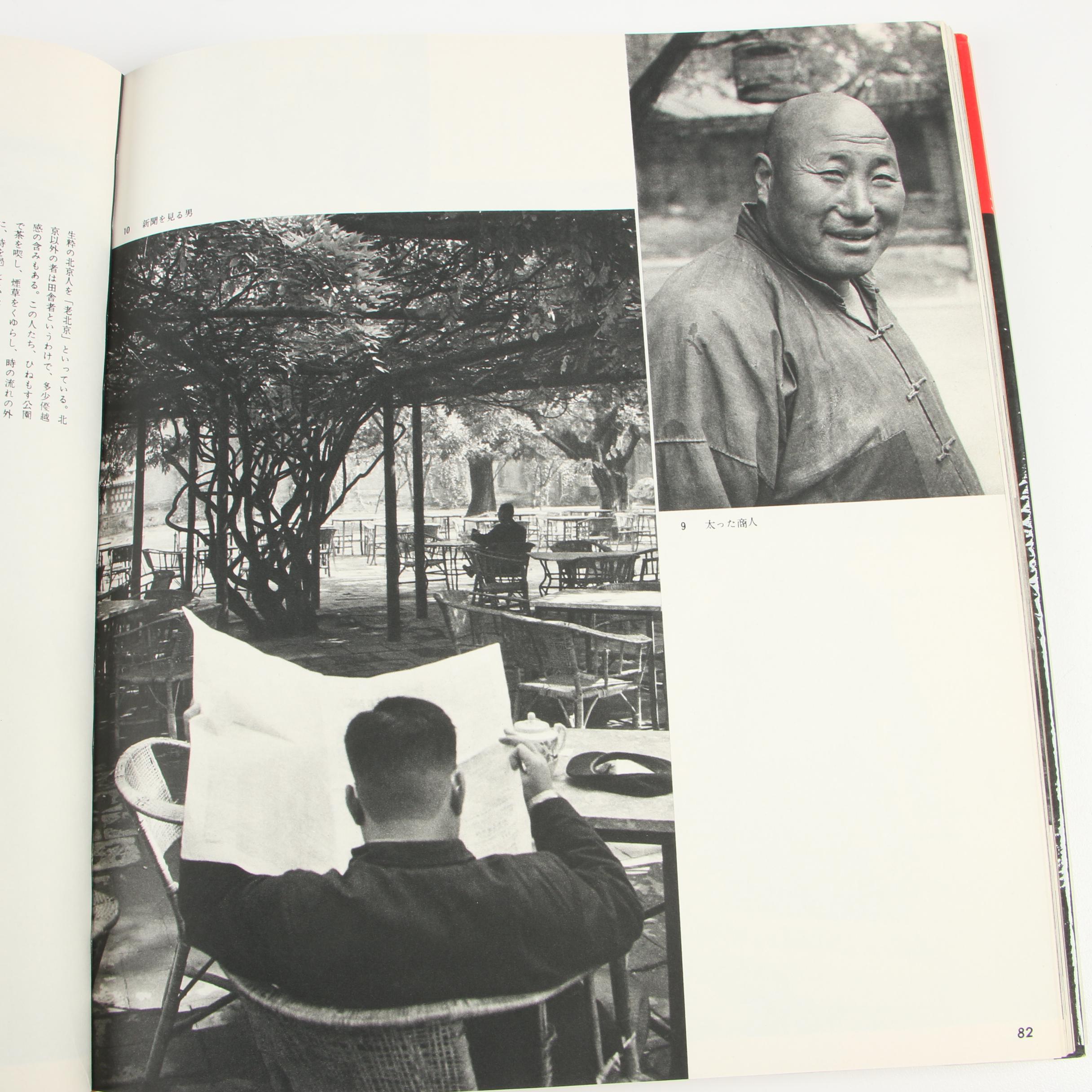 Chinese-Language "What I Saw in China" Photography Book by Hiroshi Sugaya