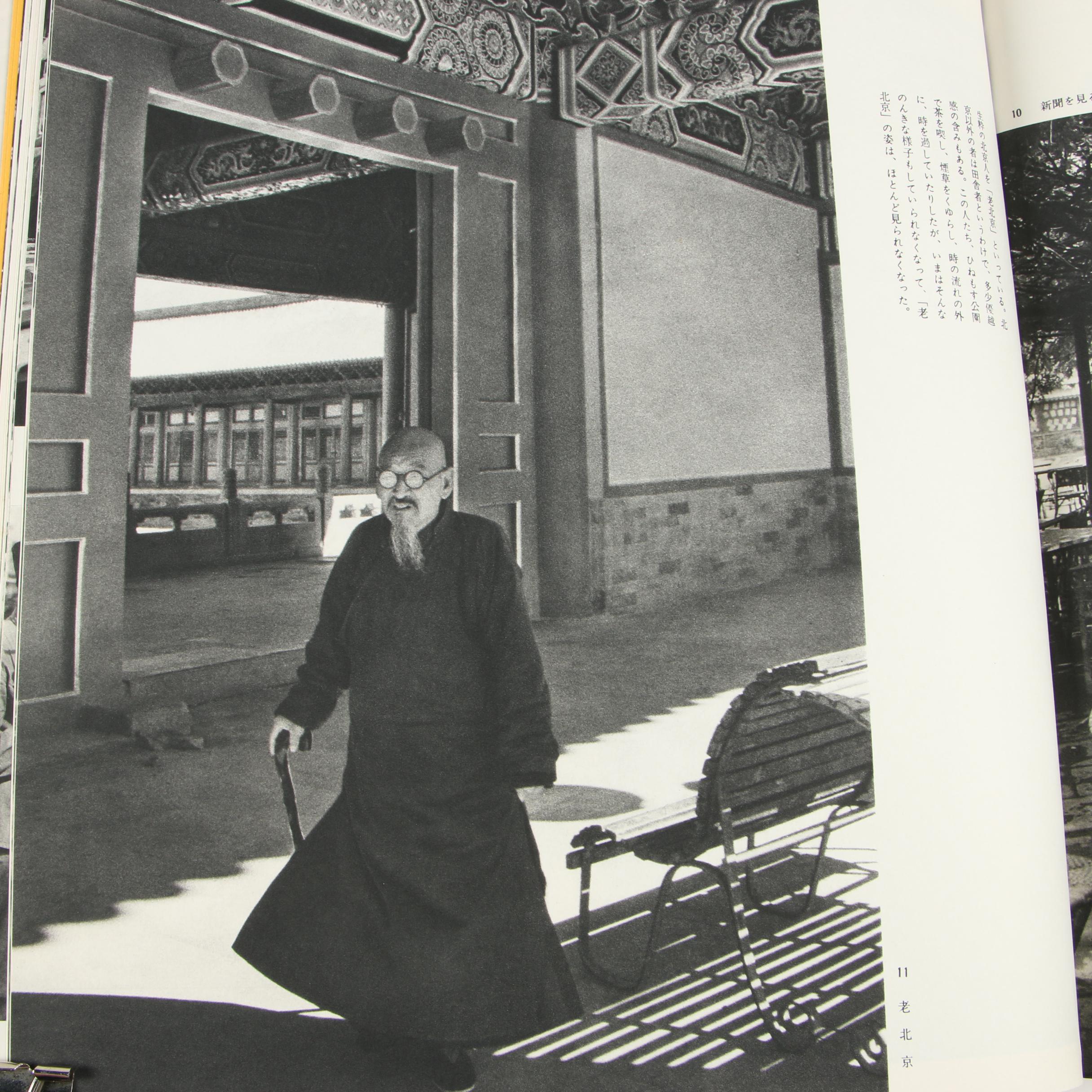 Chinese-Language "What I Saw in China" Photography Book by Hiroshi Sugaya
