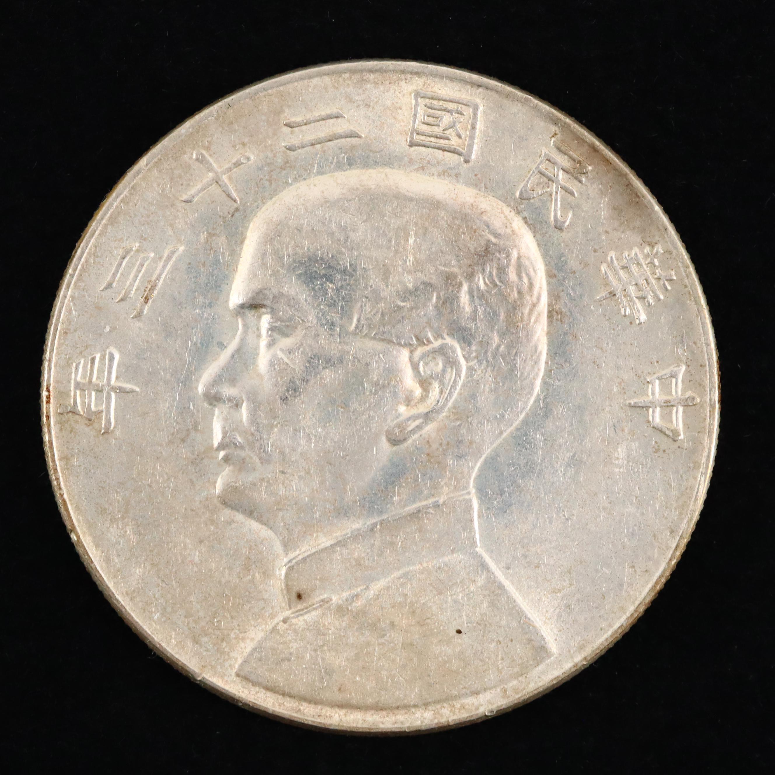 1934 Chinese Silver "Dollar", Junk Boat Reverse, Struck Under Sun Yat-Sen