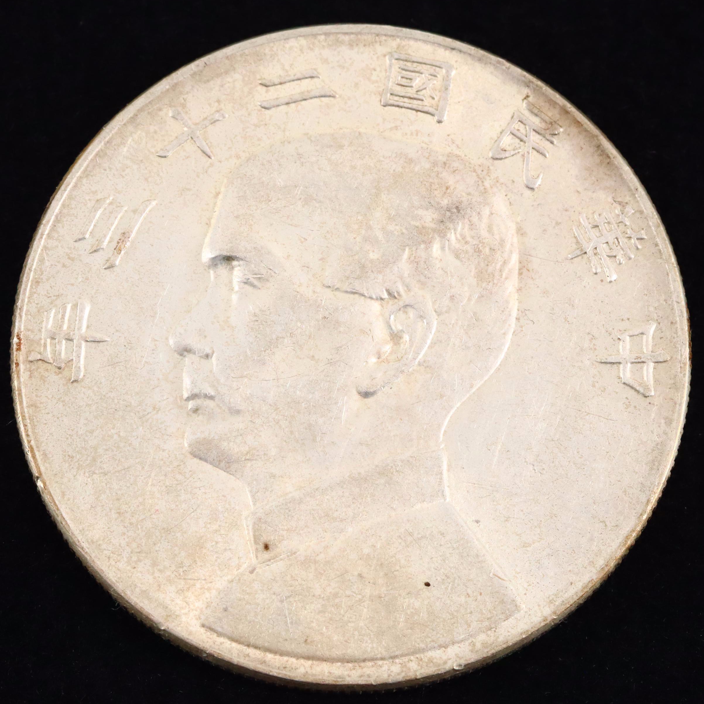 1934 Chinese Silver "Dollar", Junk Boat Reverse, Struck Under Sun Yat-Sen