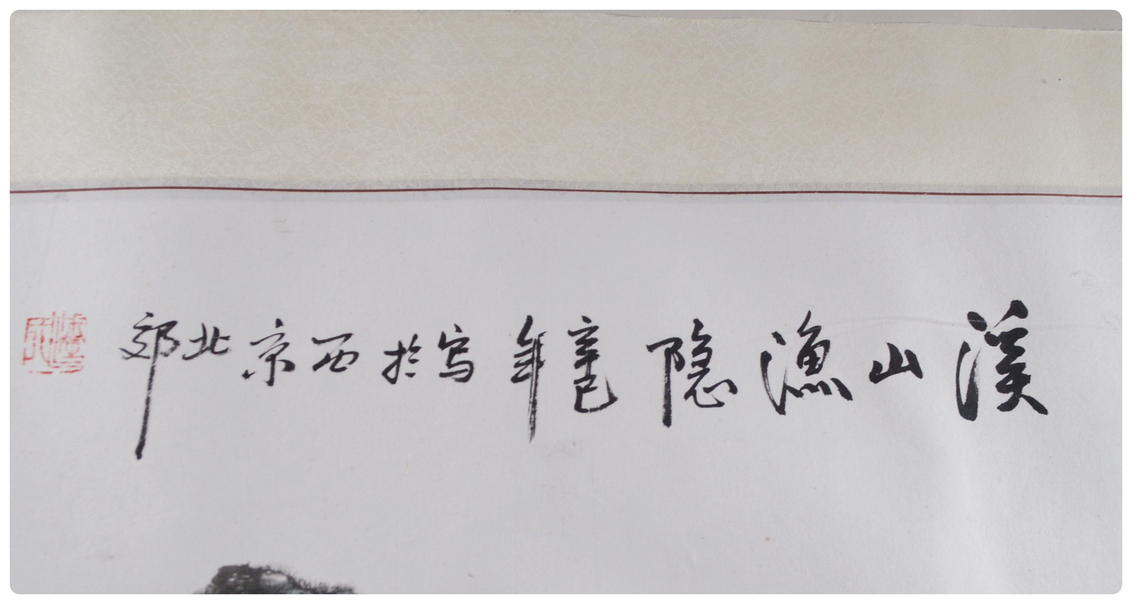 Chinese Ink and Watercolor Landscape Painting