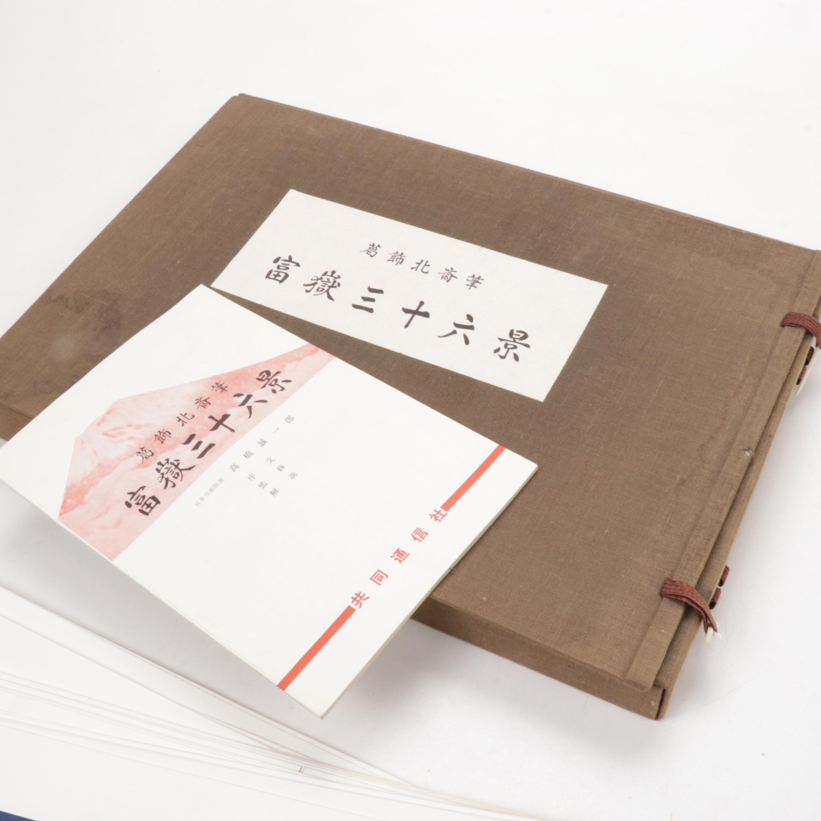 Mount Fuji Themed Japanese Woodblock Restrikes