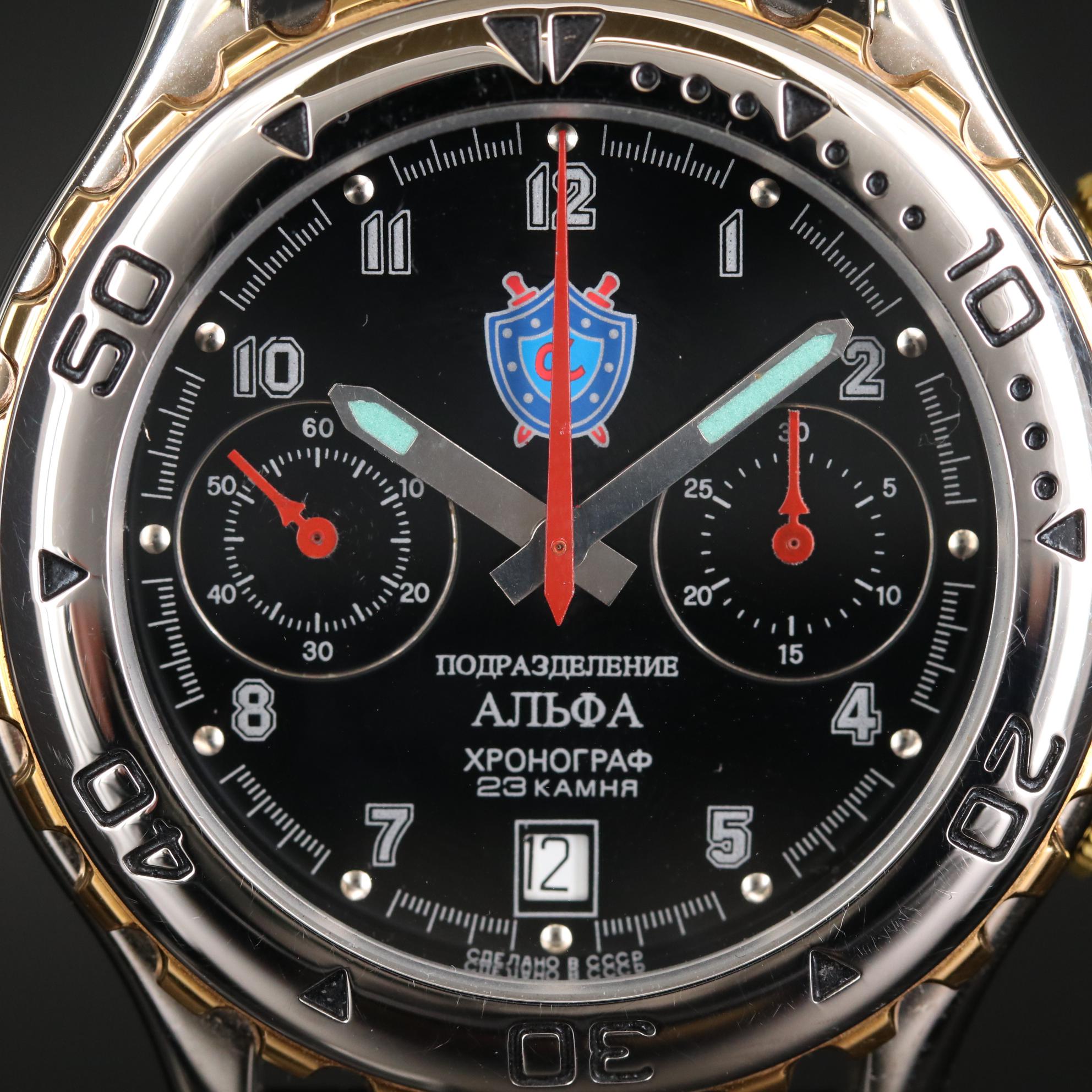 Poljot Romanoff Military Stainless Steel Stem Wind Chronograph Watch, Vintage