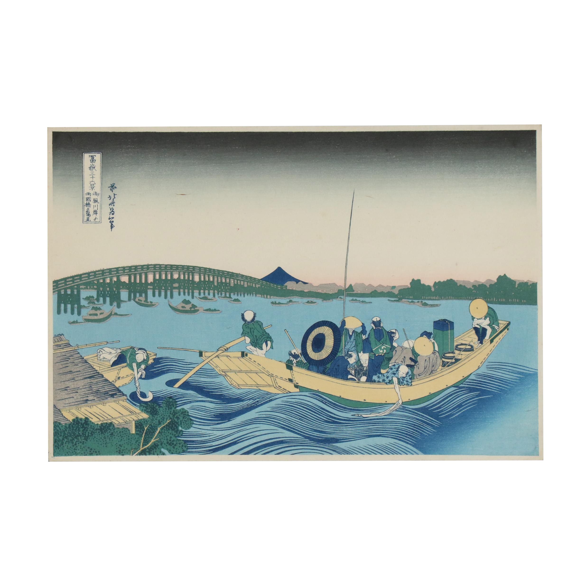 Katsushika Hokusai Restrike Woodblock "Viewing the Sunset over Ryōgoku Bridge.."