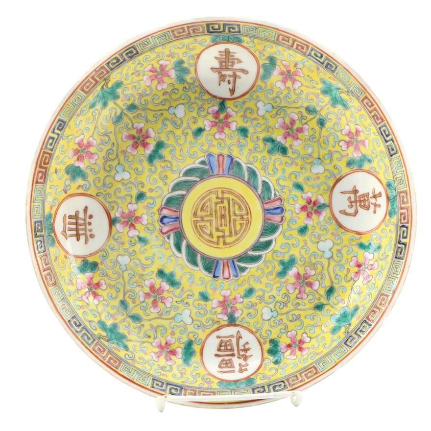 Chinese Famille Jaune Porcelain Bowl, Early 20th Century