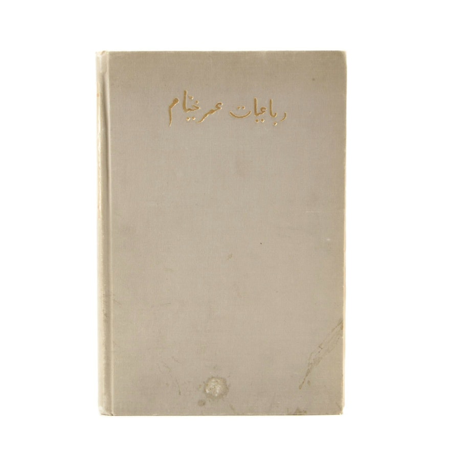 Signed First Edition "The Quatrains of Omar Khayyam" by Eben Francis Thompson