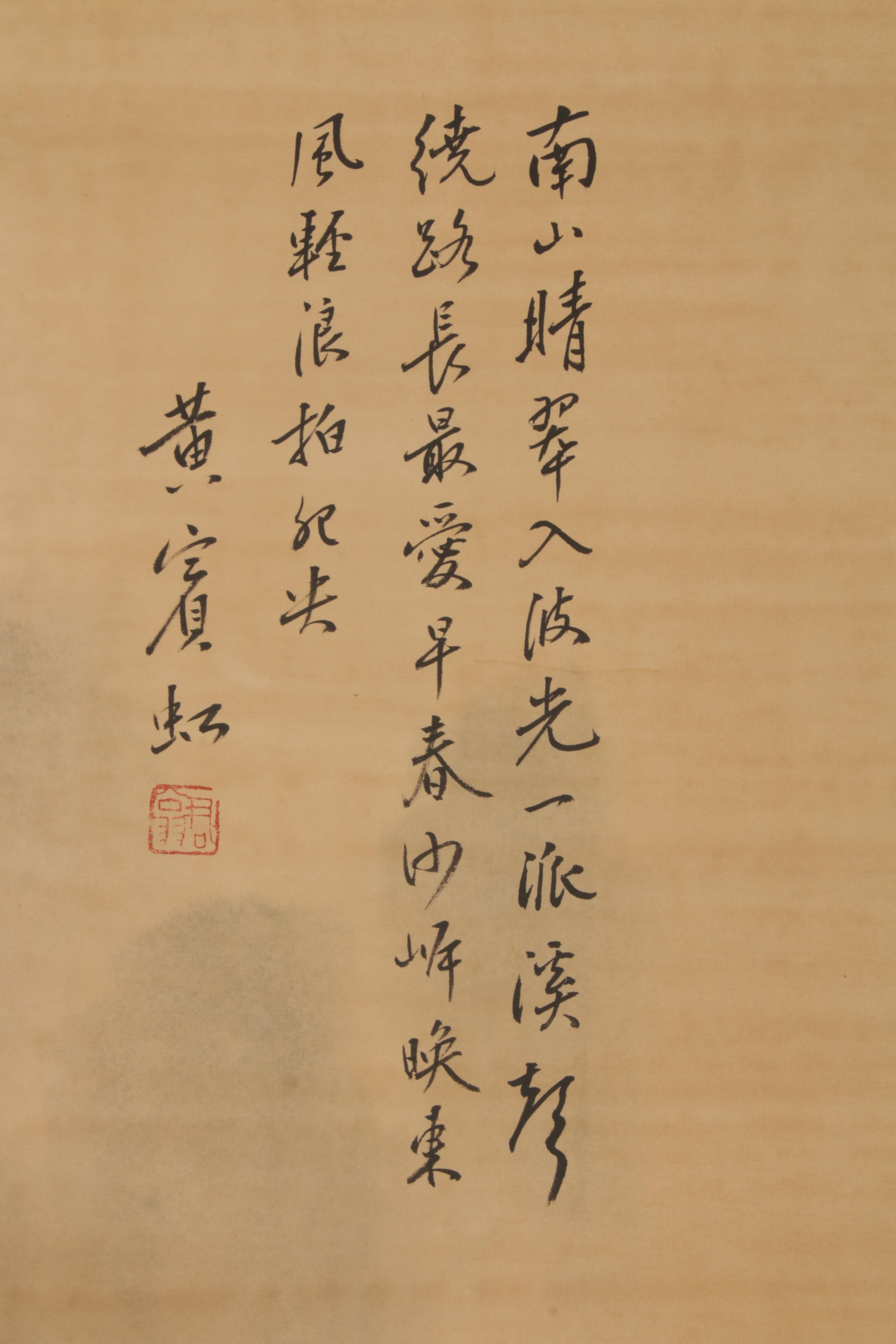 Chinese Landscape Ink Wash Painting on Hanging Scroll