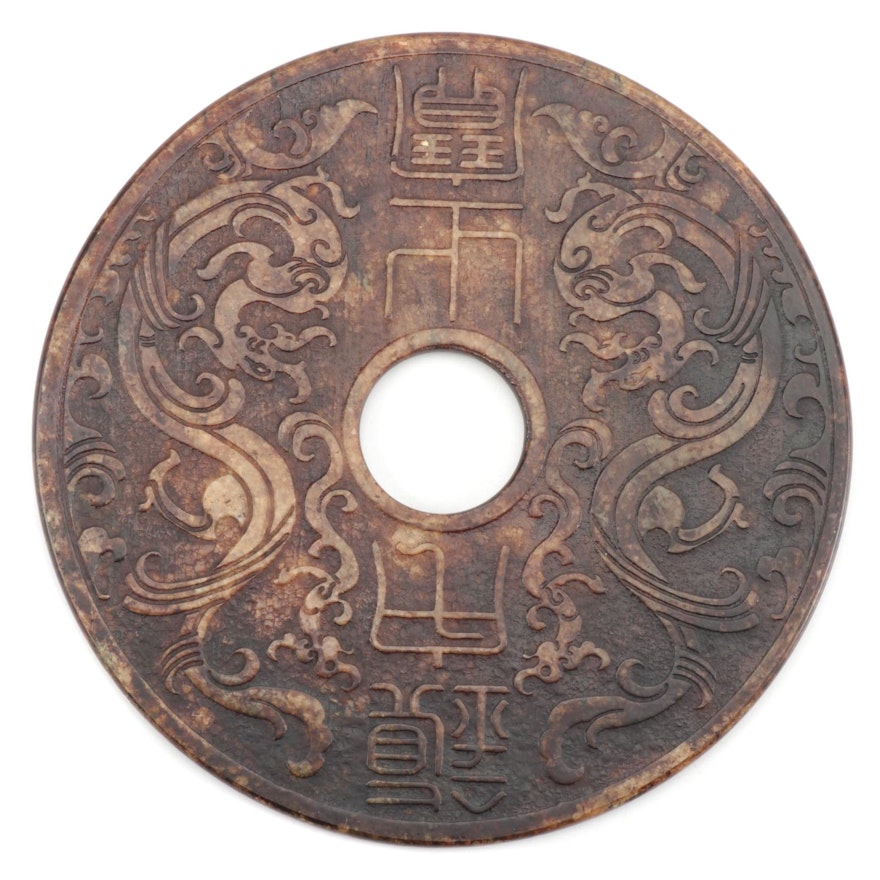 Chinese Carved Serpentine Bi Disc