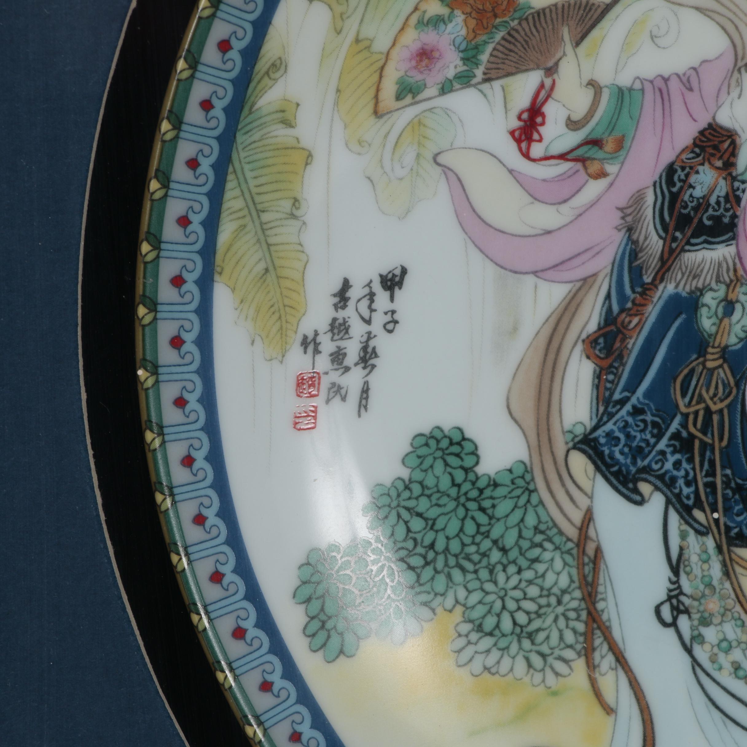 Imperial Jingdezhen Porcelain Collector Plates, 1980s