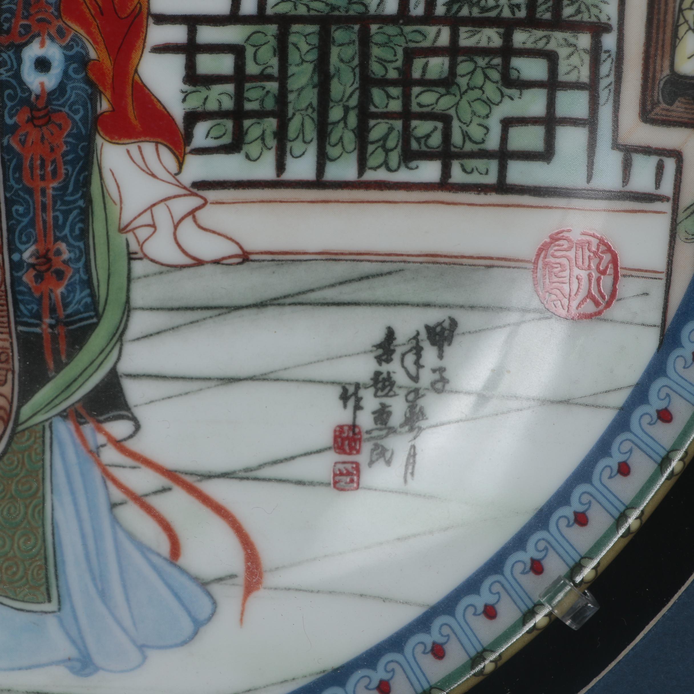 Imperial Jingdezhen Porcelain Collector Plates, 1980s