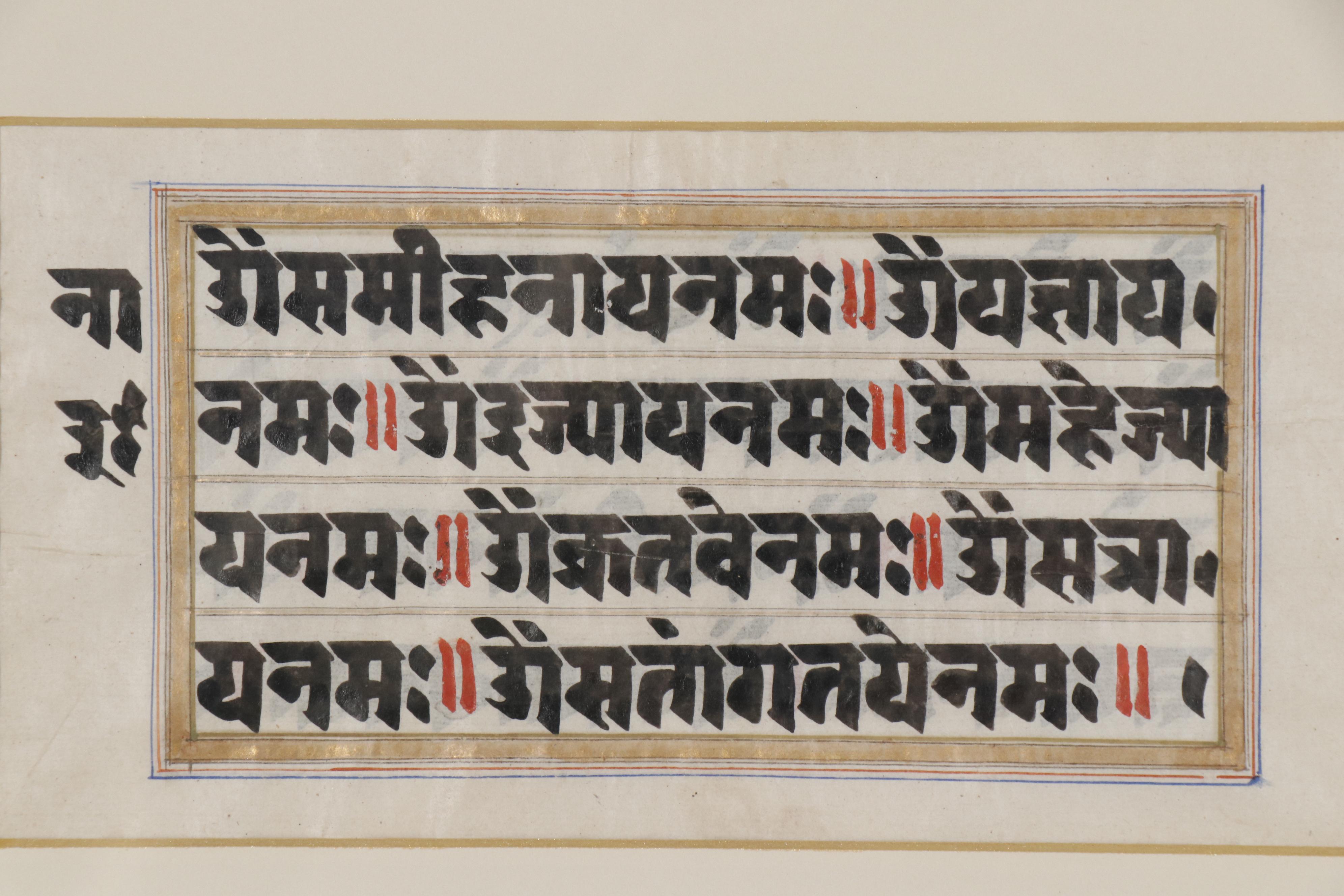 Sanskrit Illuminated Manuscripts