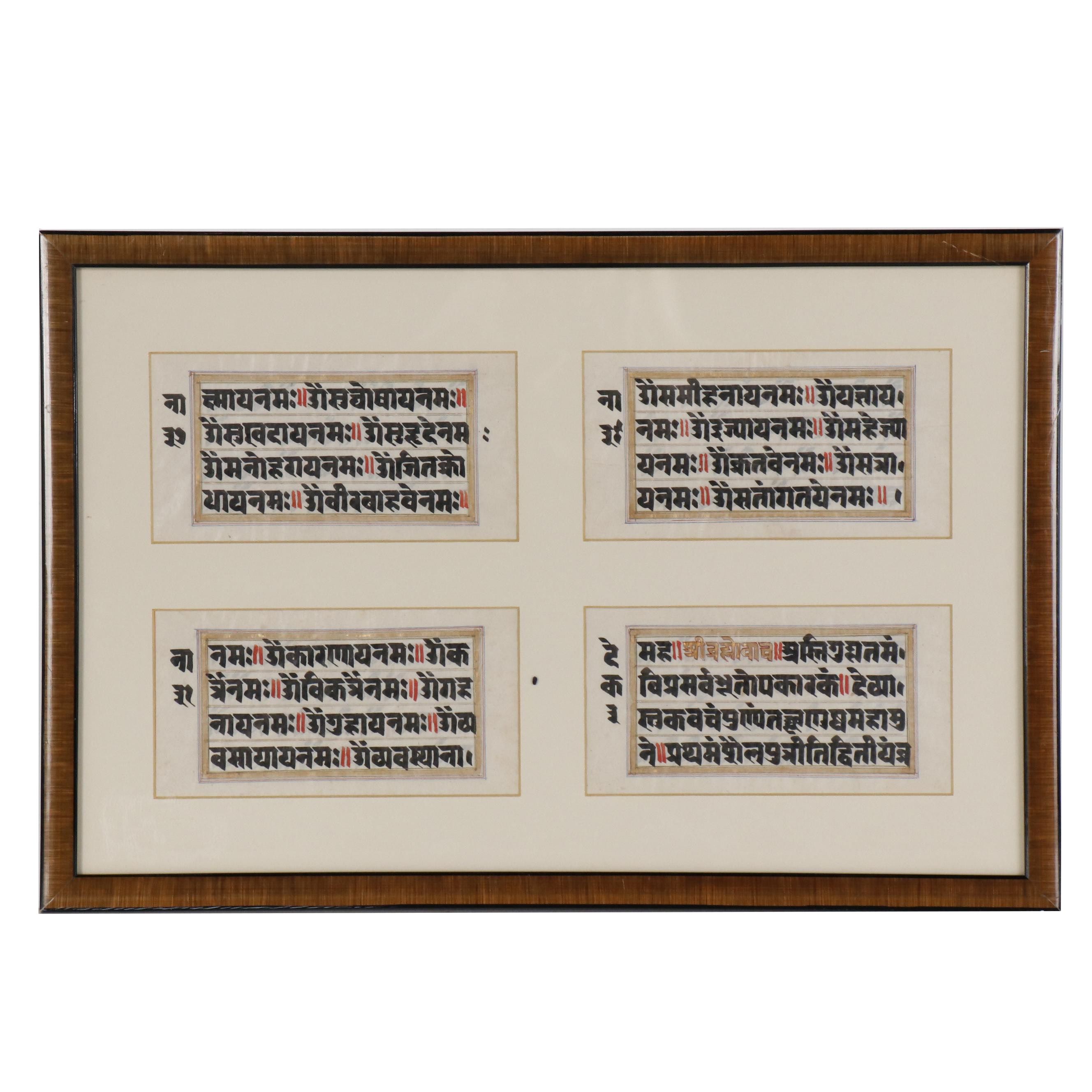 Sanskrit Illuminated Manuscripts