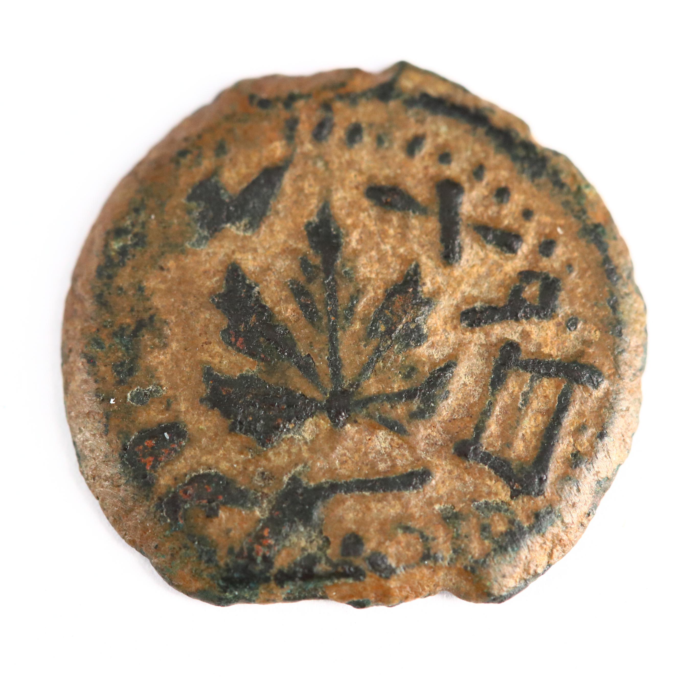 Ancient Judaea, First Revolt, AE Prutah Coin, 67 A.D.