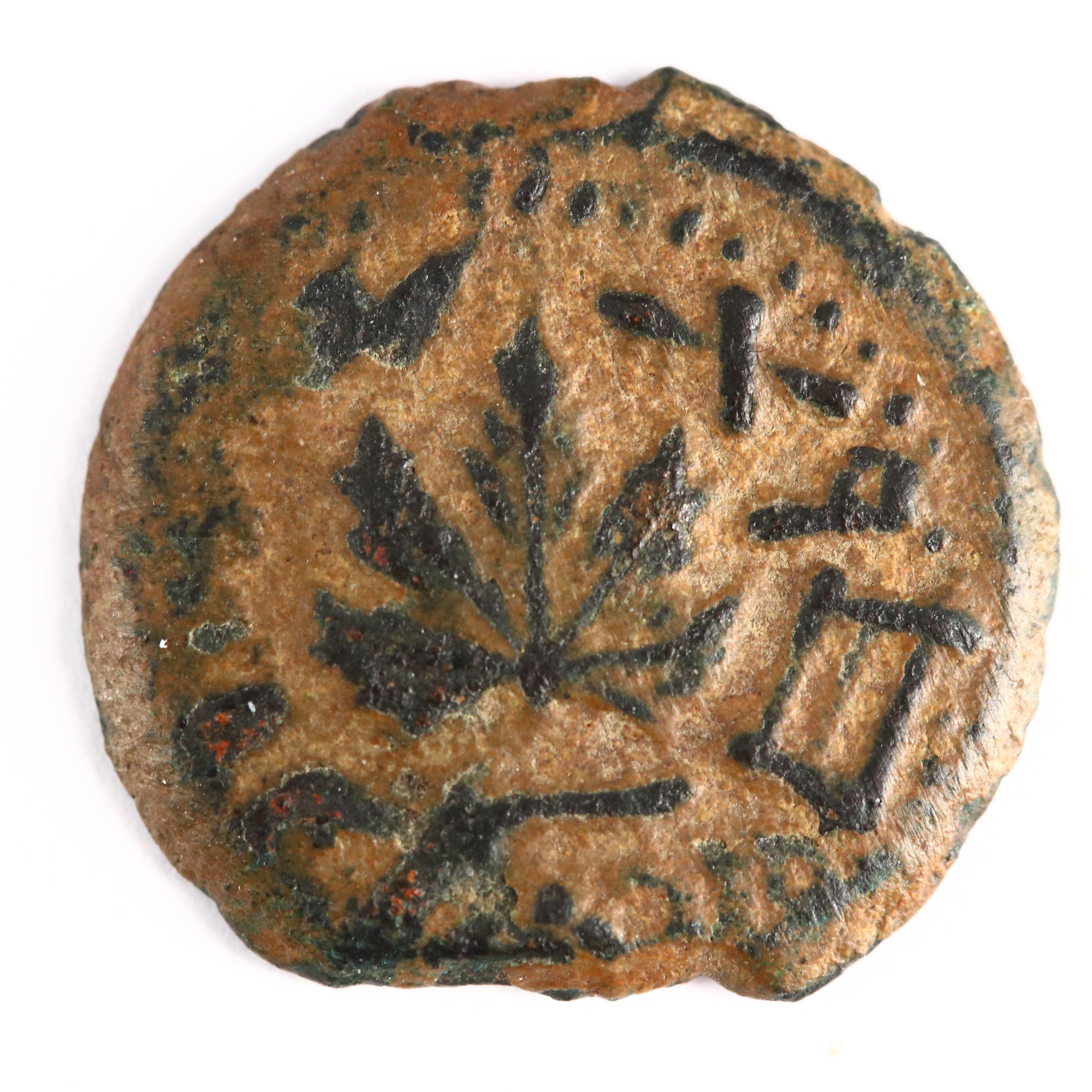 Ancient Judaea, First Revolt, AE Prutah Coin, 67 A.D.
