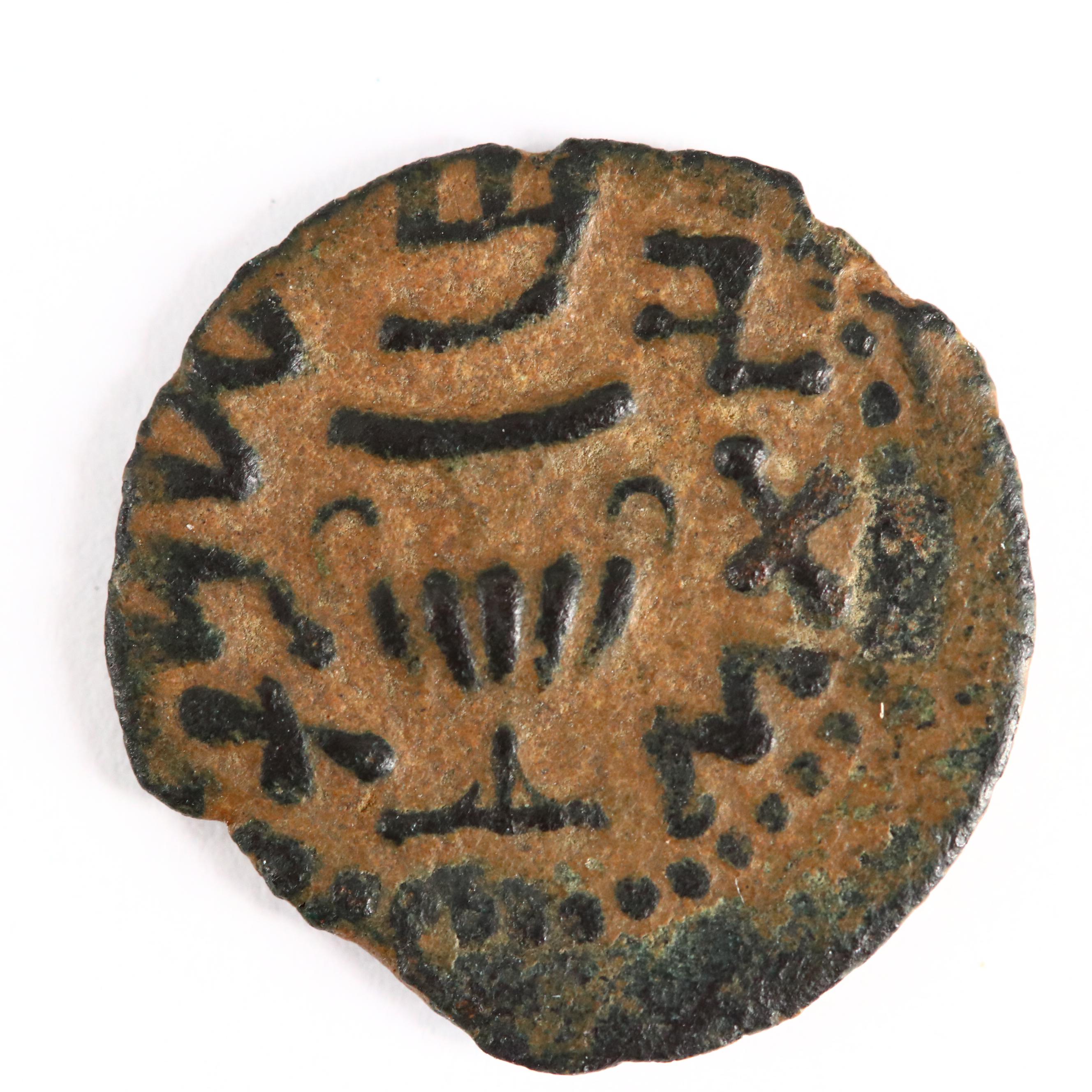 Ancient Judaea, First Revolt, AE Prutah Coin, 67 A.D.