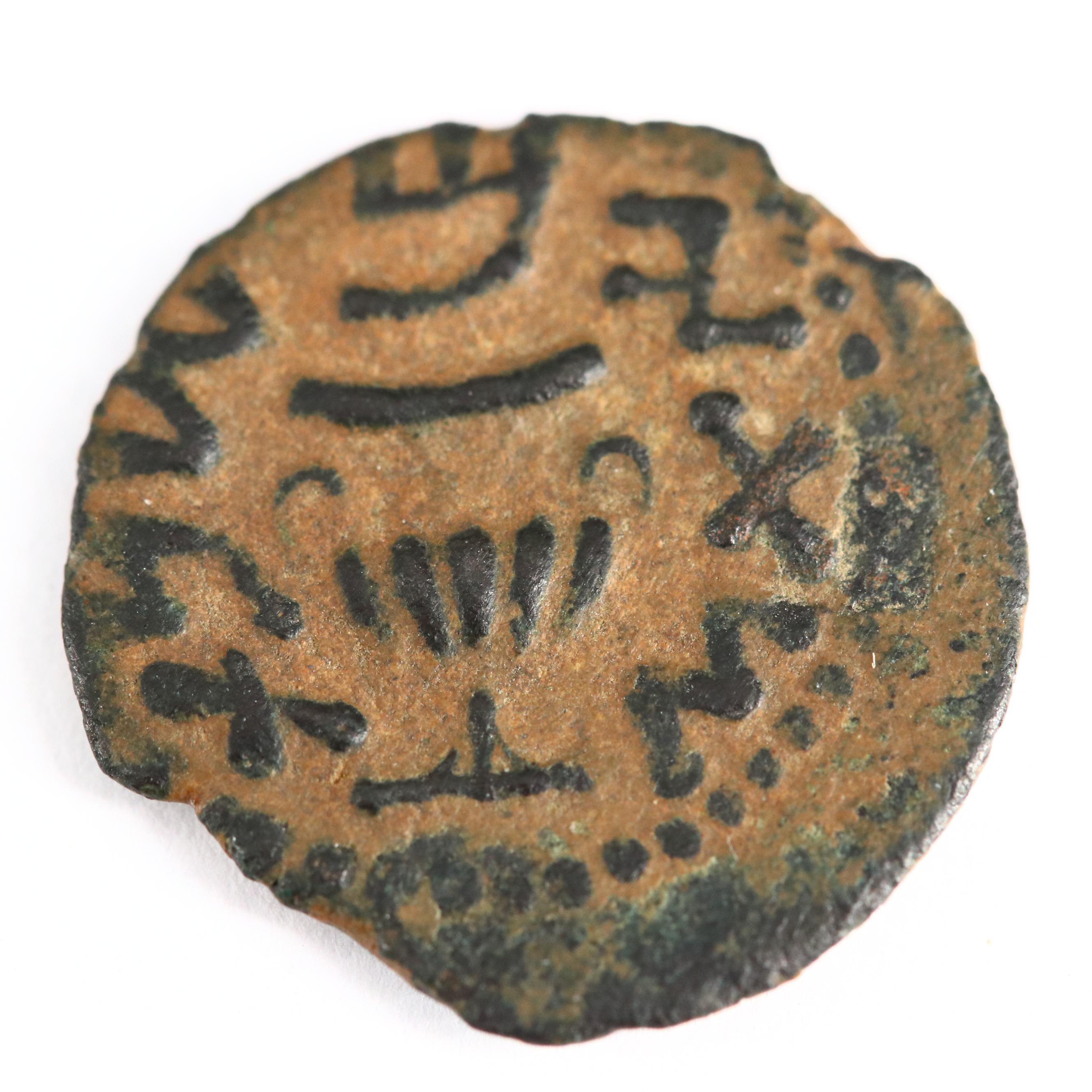 Ancient Judaea, First Revolt, AE Prutah Coin, 67 A.D.