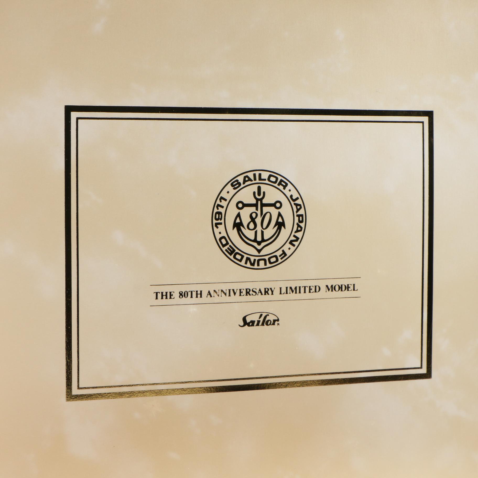 Sailor Company "Profit" 80 Limited Edition 18K  Yellow Gold Fountain Pen