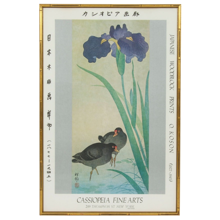 Offset Lithograph for O. Koson Exhibit at Cassiopeia Fine Arts