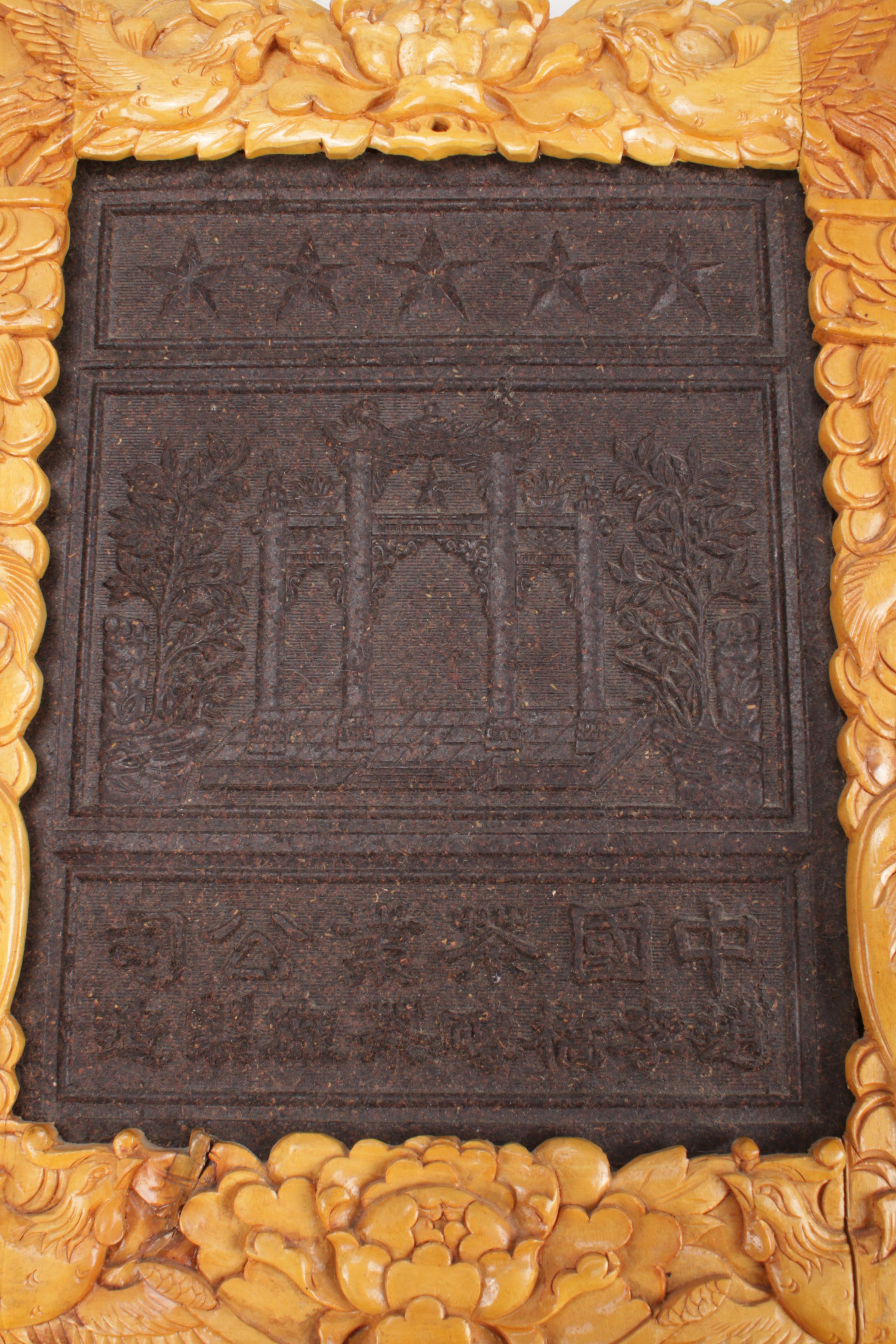Chinese Pressed Black Tea Brick with Carved Lotus Flower and Phoenix Frame
