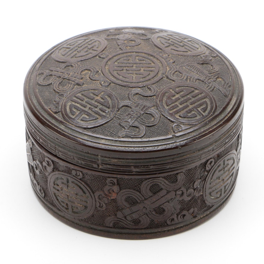 Chinese Carved Coconut Box with Shou Symbols, Late Qing Dynasty