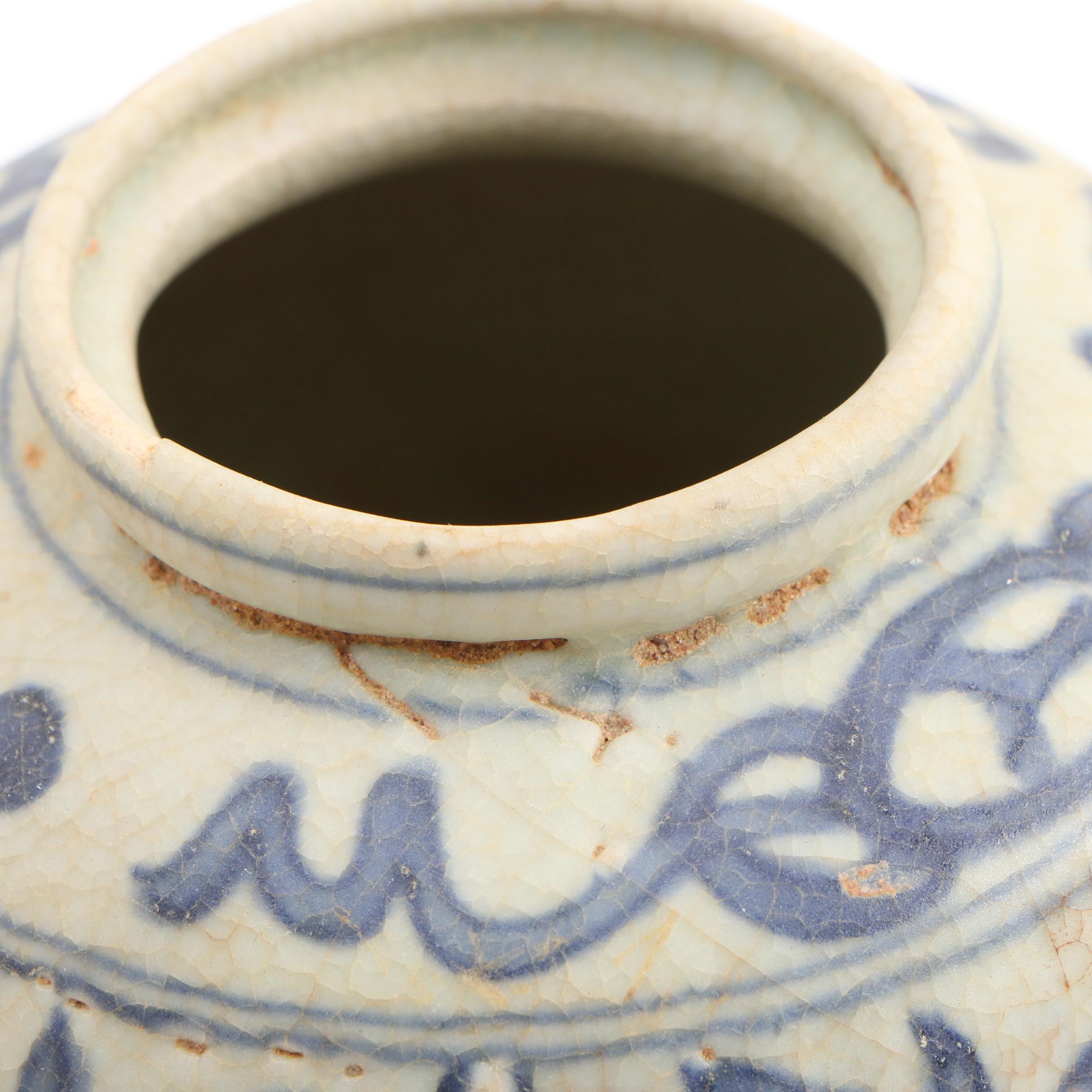 Chinese Blue and White Vase, Ming Dynasty