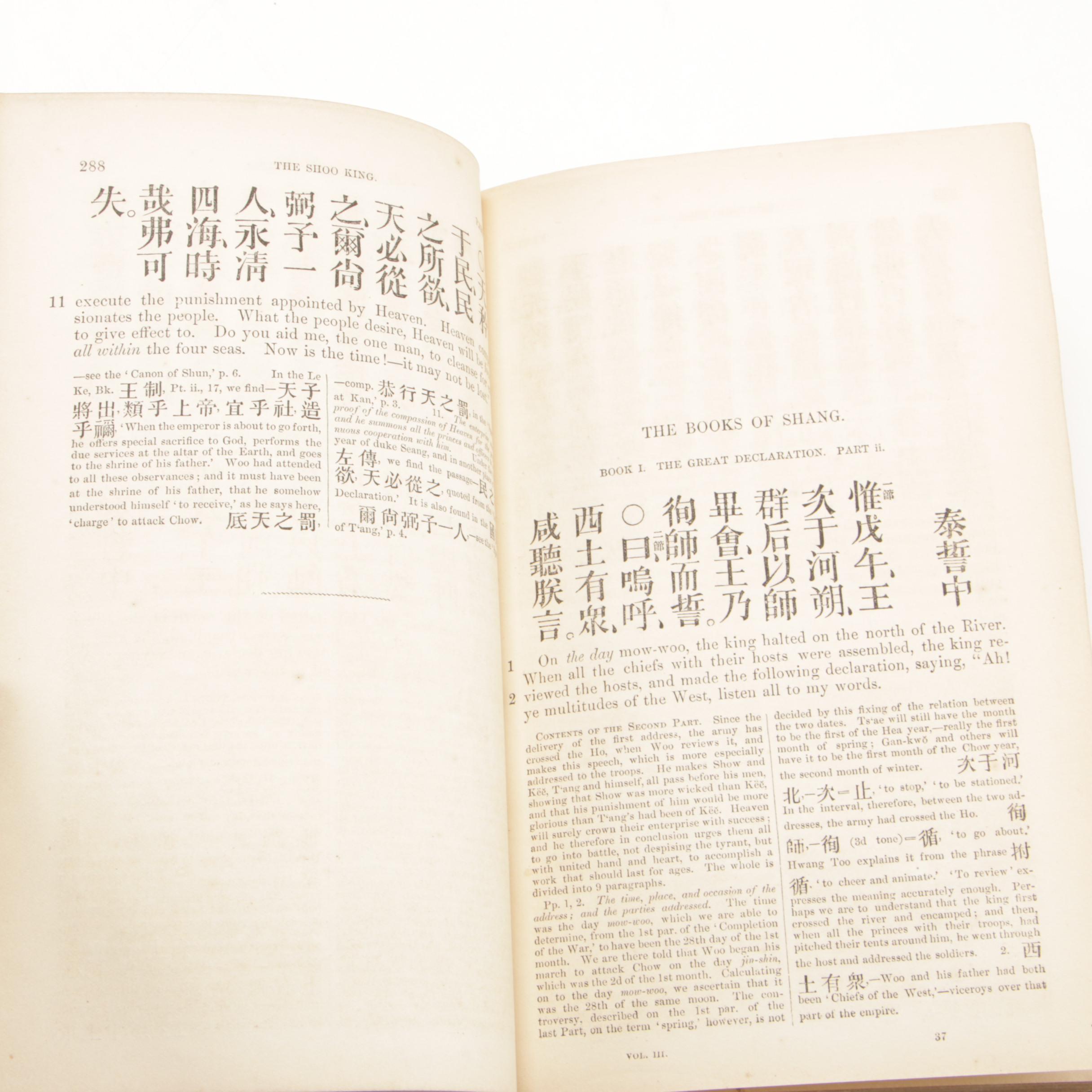 1865 First Edition "The Chinese Classics" by James Legg, Volume III, Parts I-II