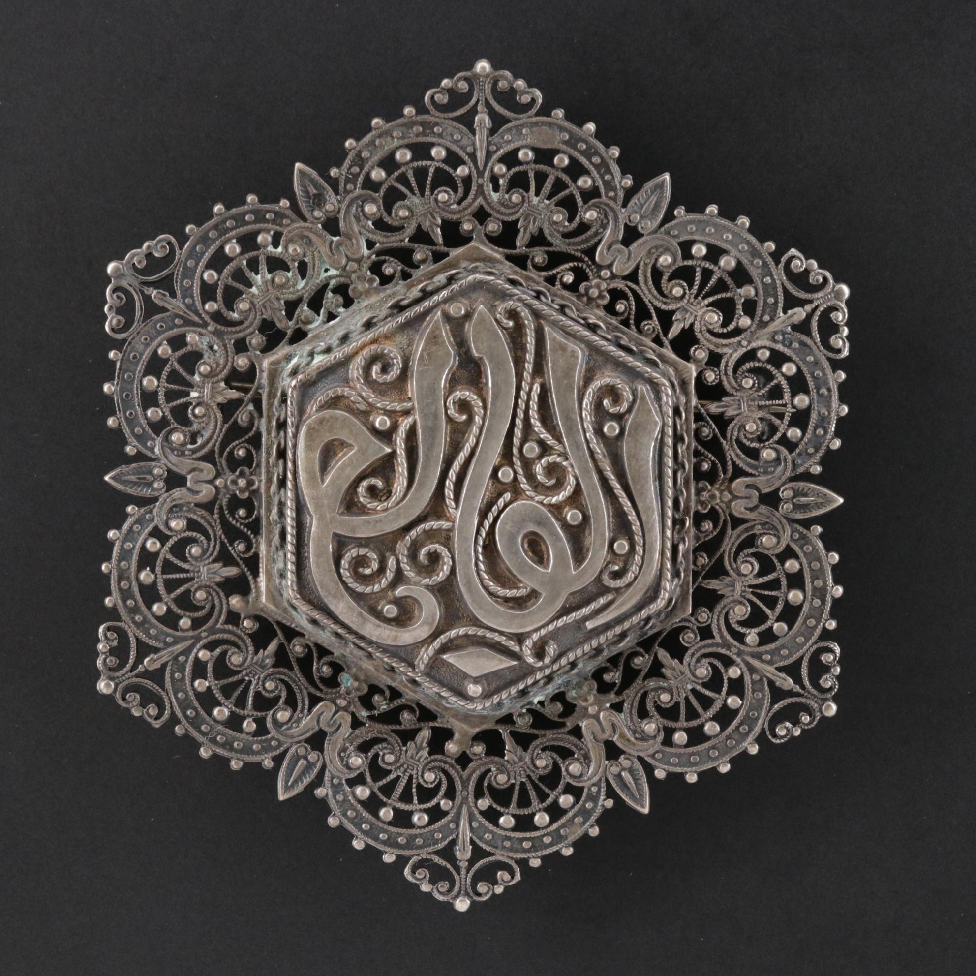 Sterling Silver Antique Islamic Filigree Brooch with Symbol of Allah